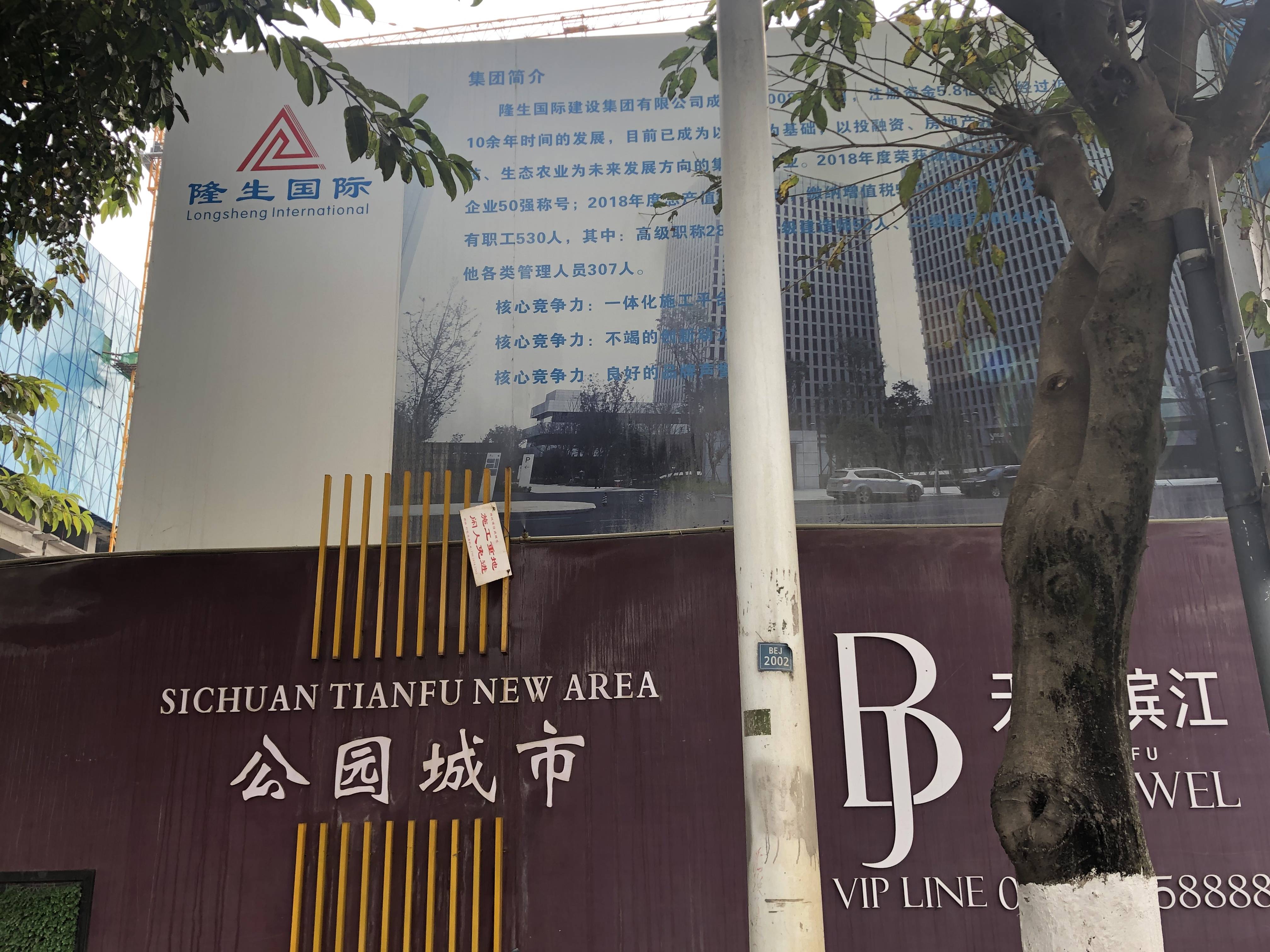 天府滨江中心