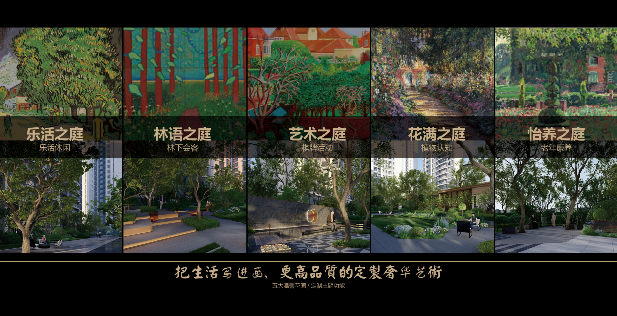 越秀曦悦府