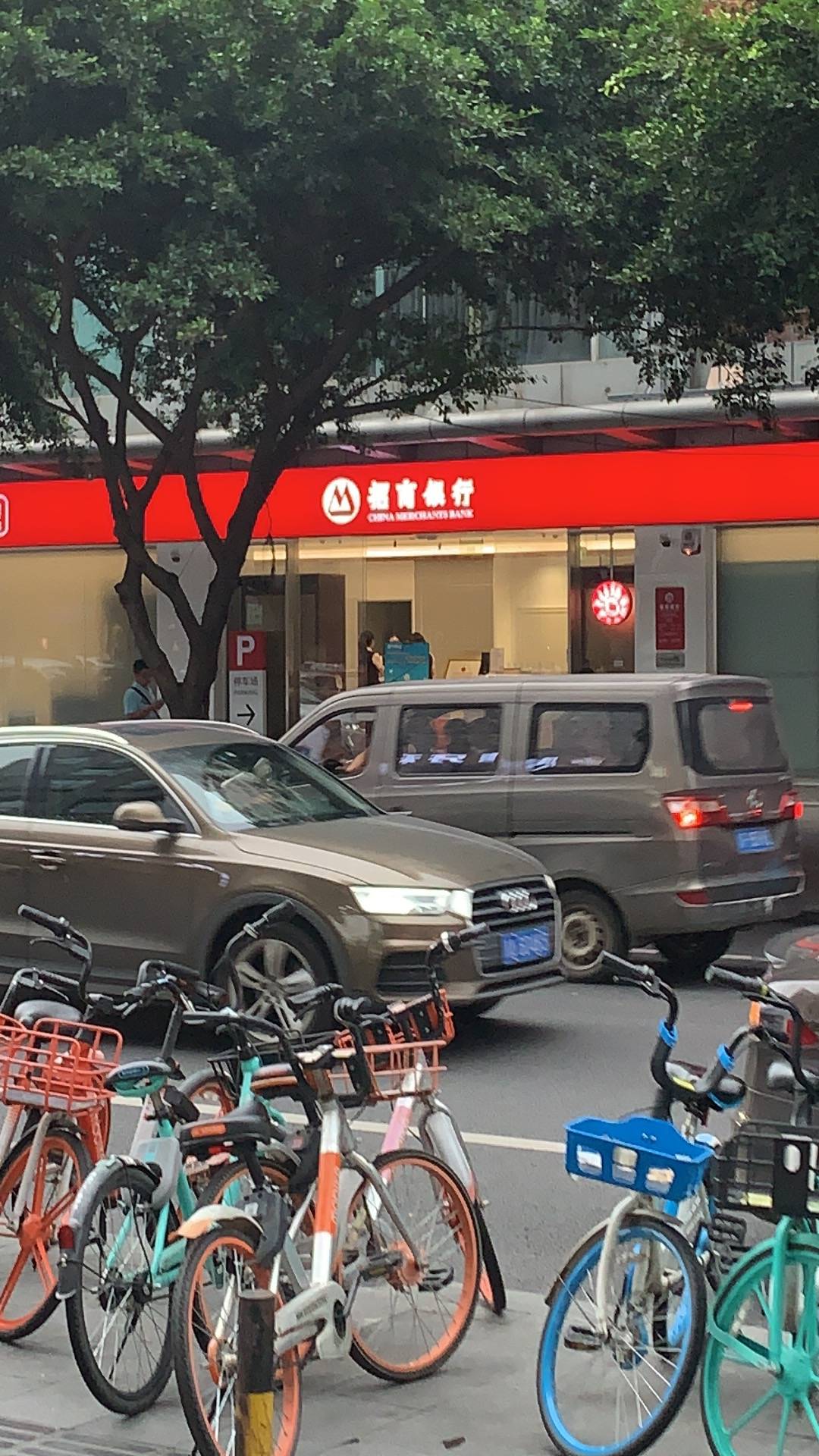 尊邸