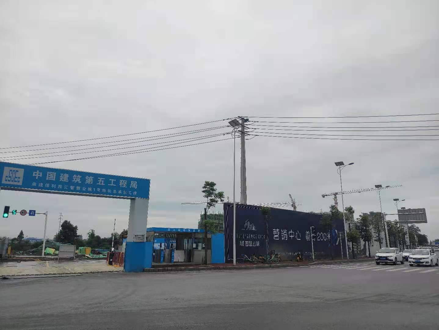 保利西汇智慧云城