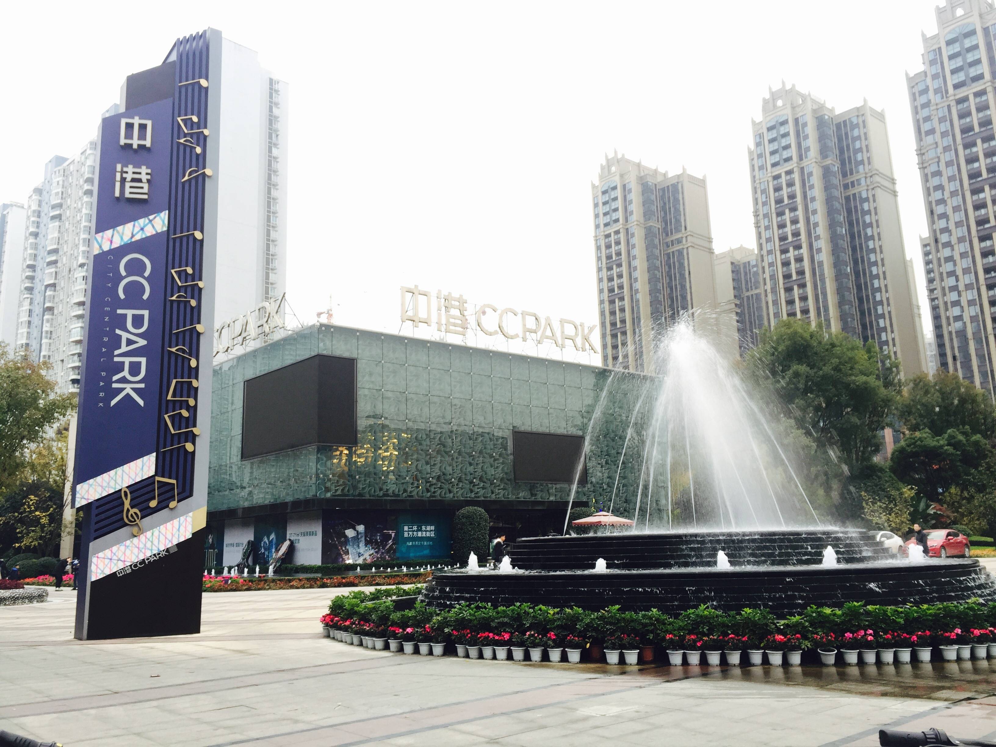 中港CCPARK