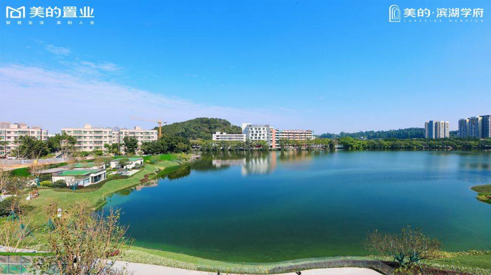 美的滨湖学府