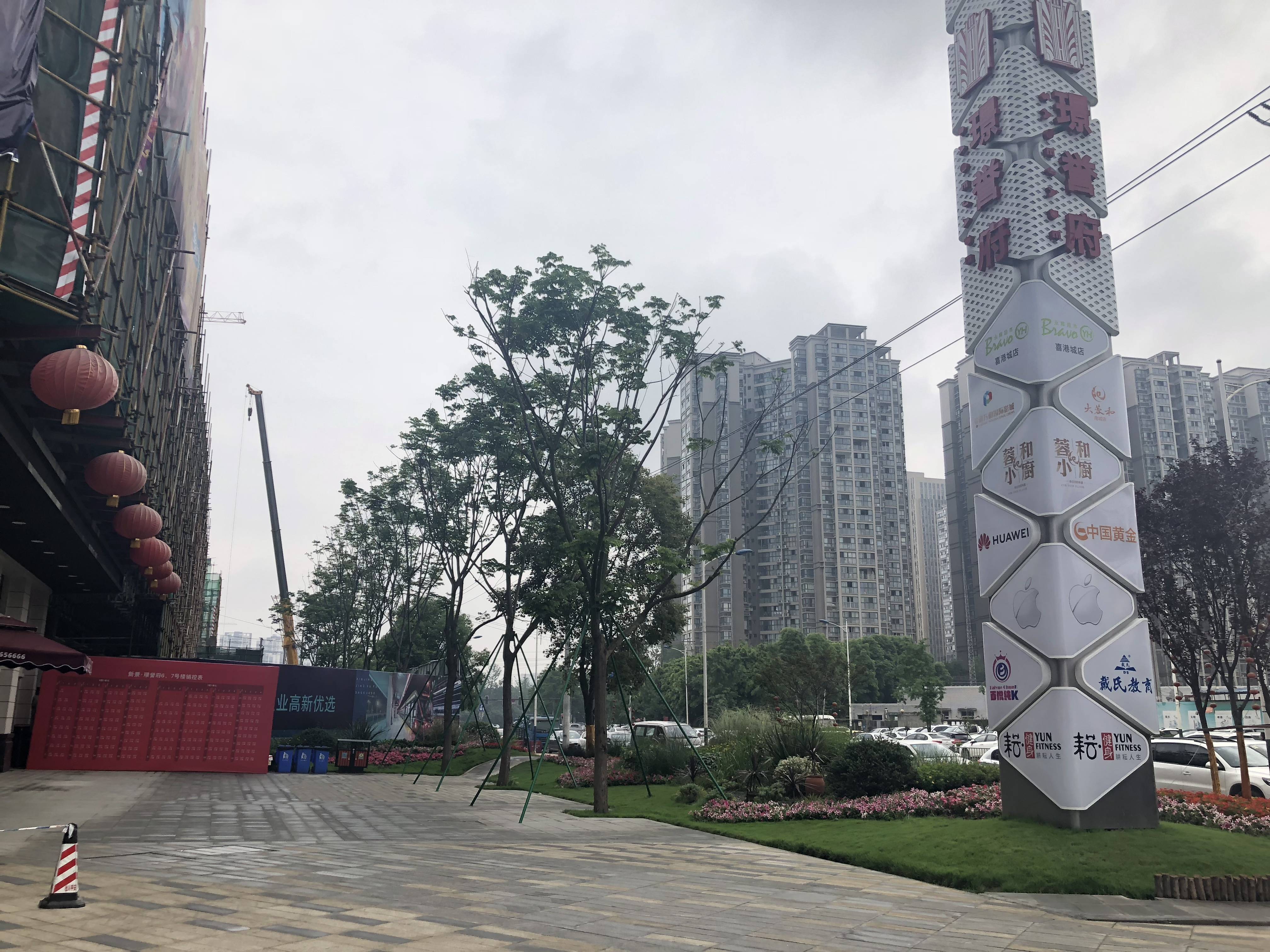 新景璟誉府