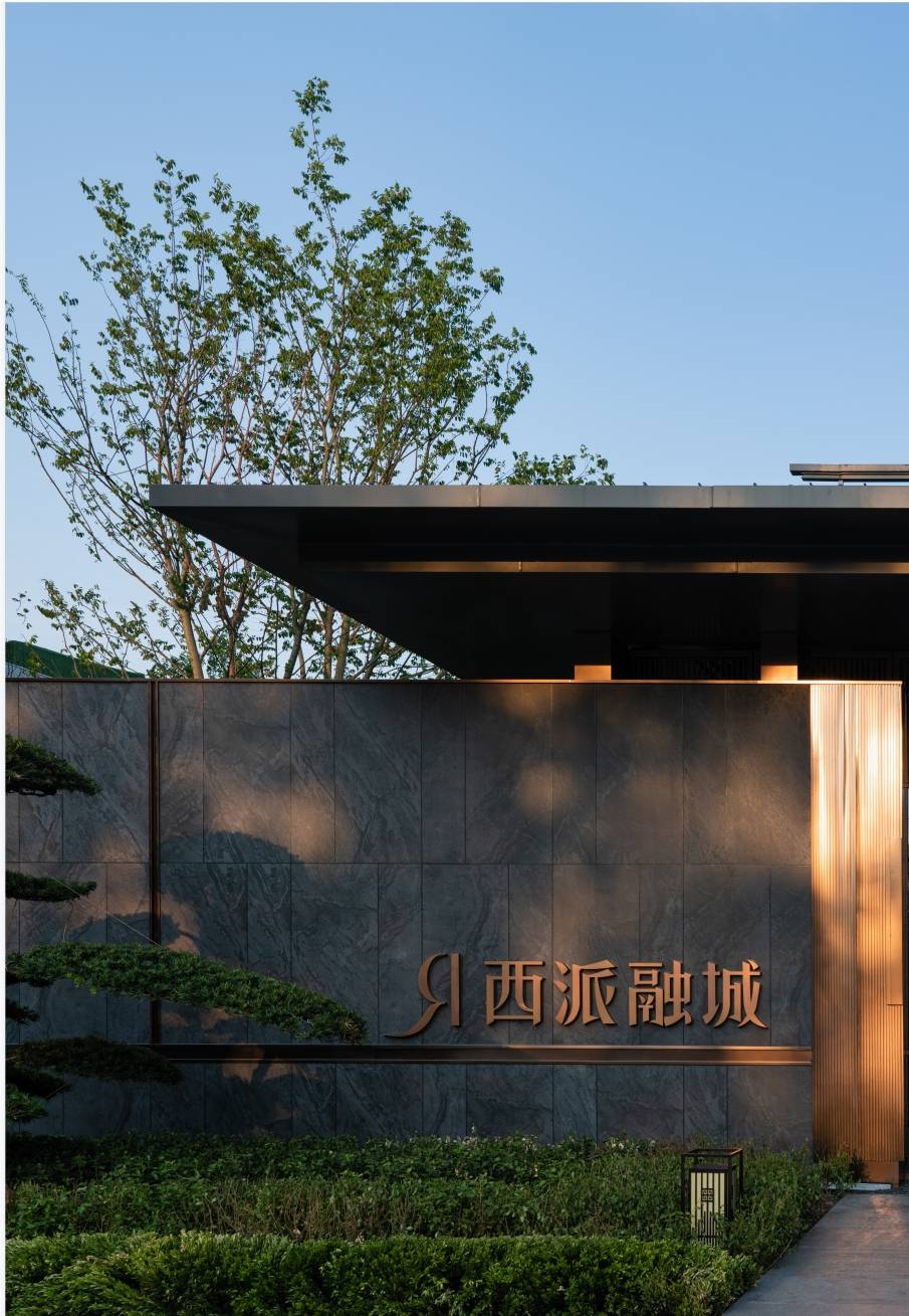 西派融城