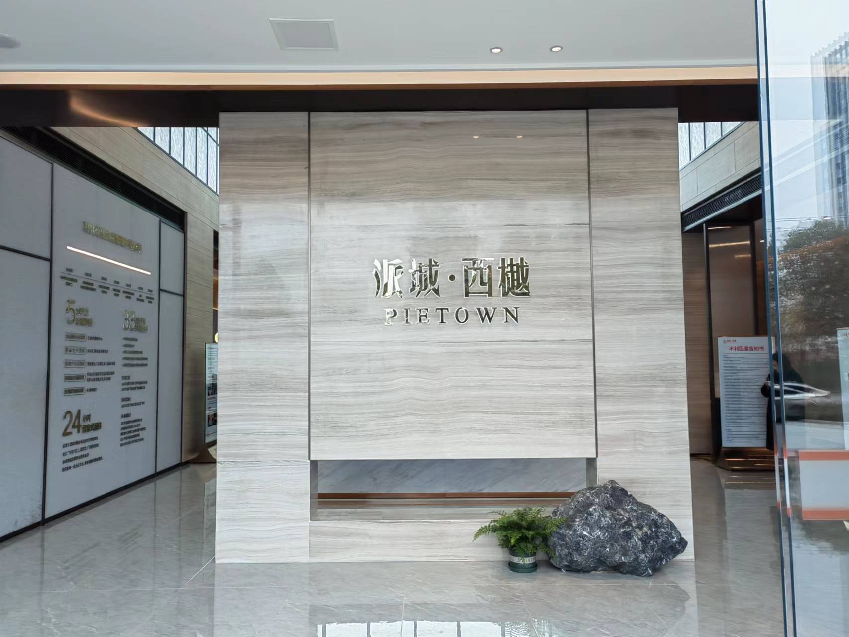 派城西樾一期