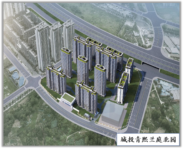 城投置地青熙兰园