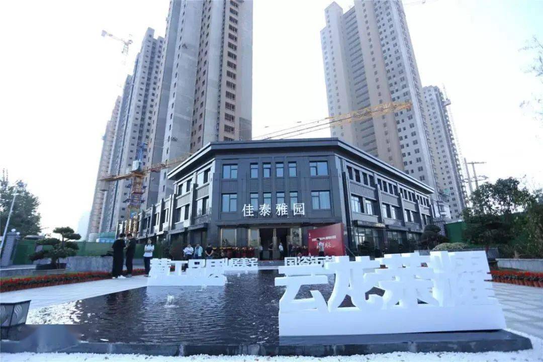 佳泰雅园