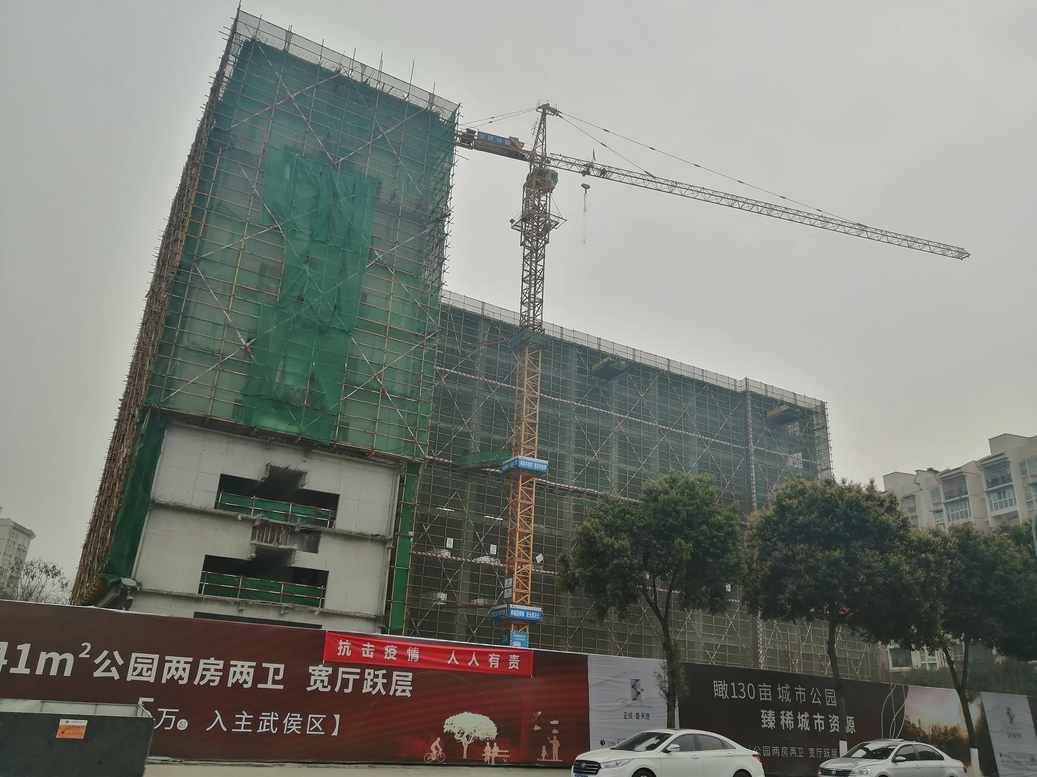 正成新天地