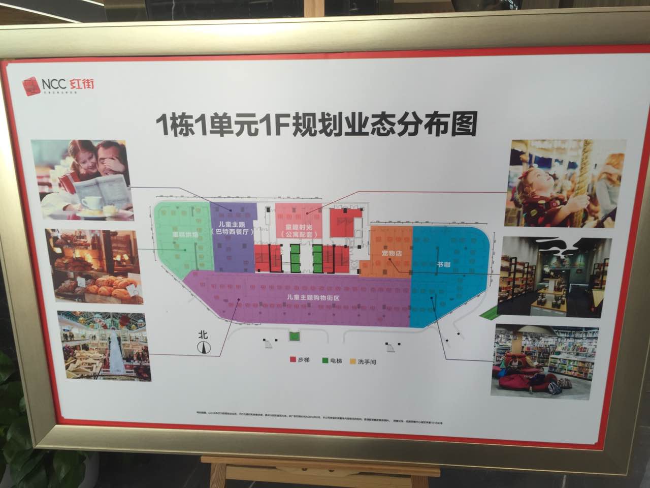 北城红街