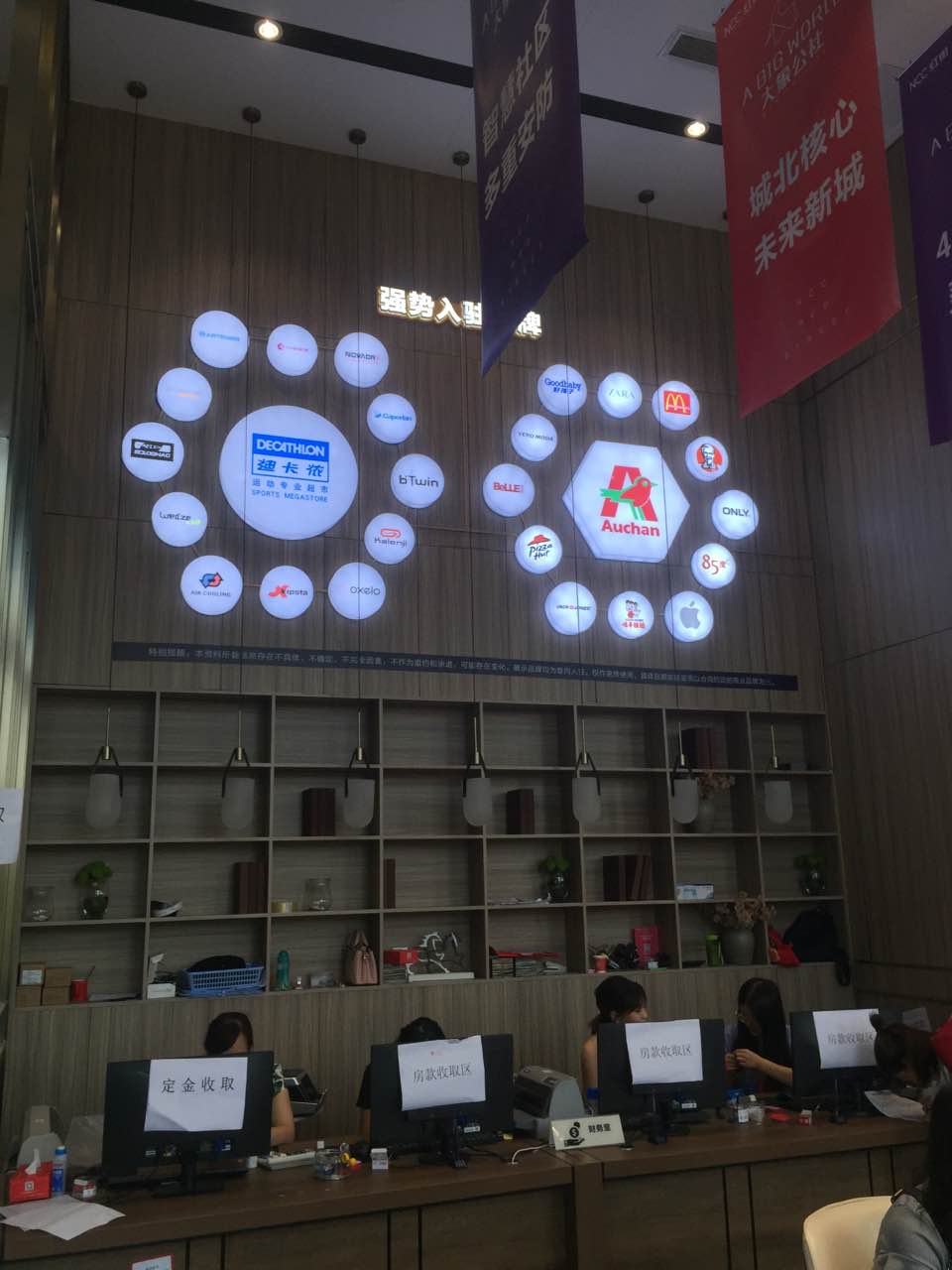 北城红街