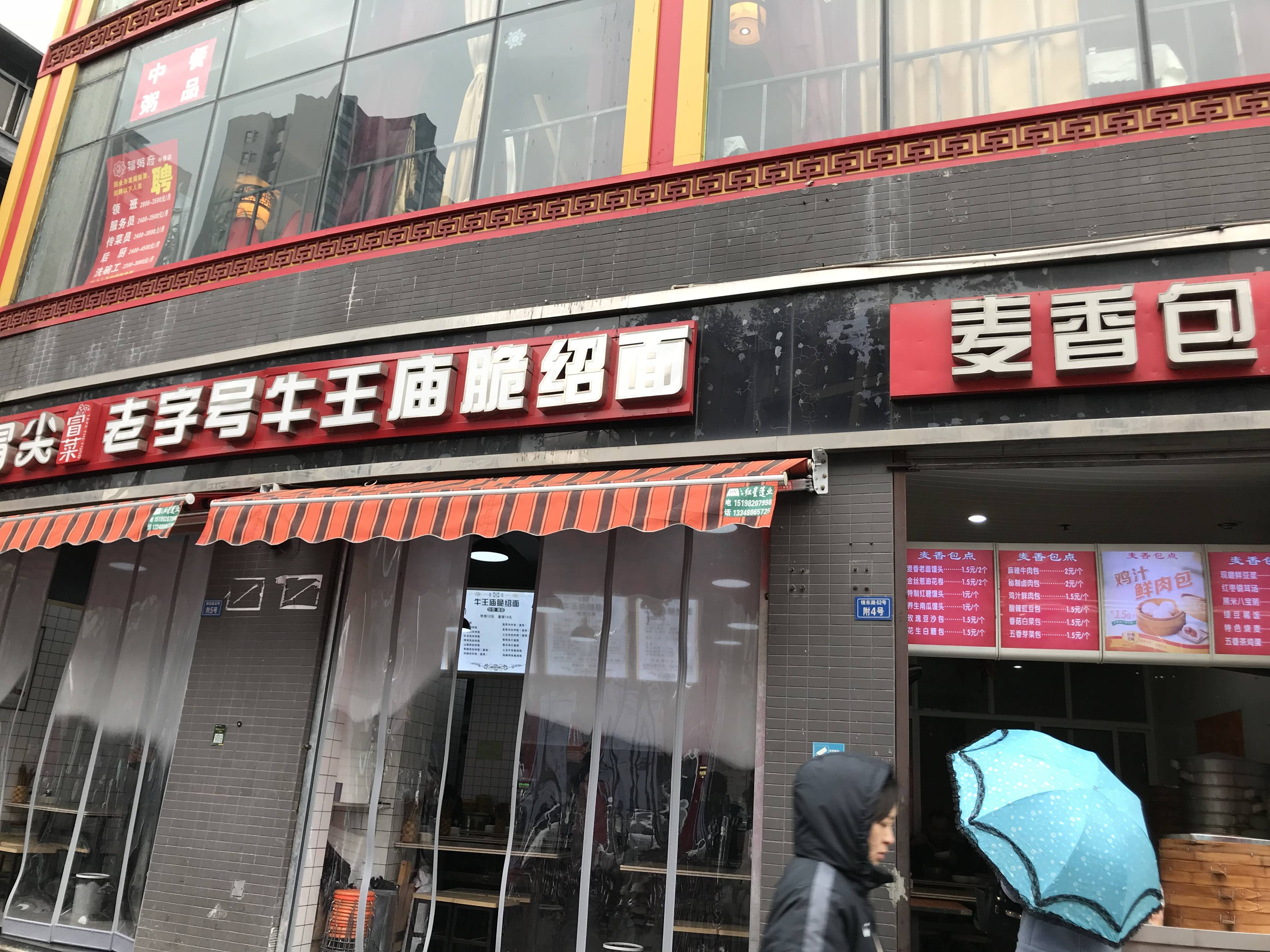 新希望D10天府