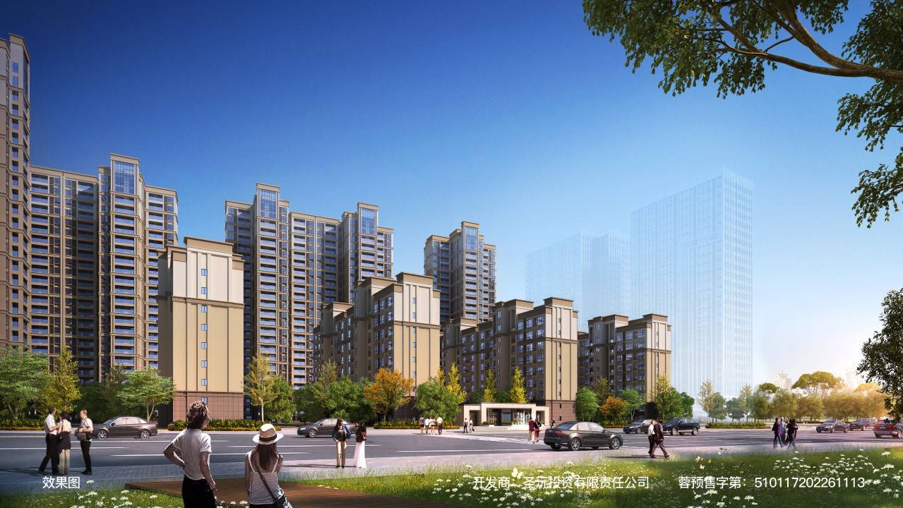 圣沅红星城市广场