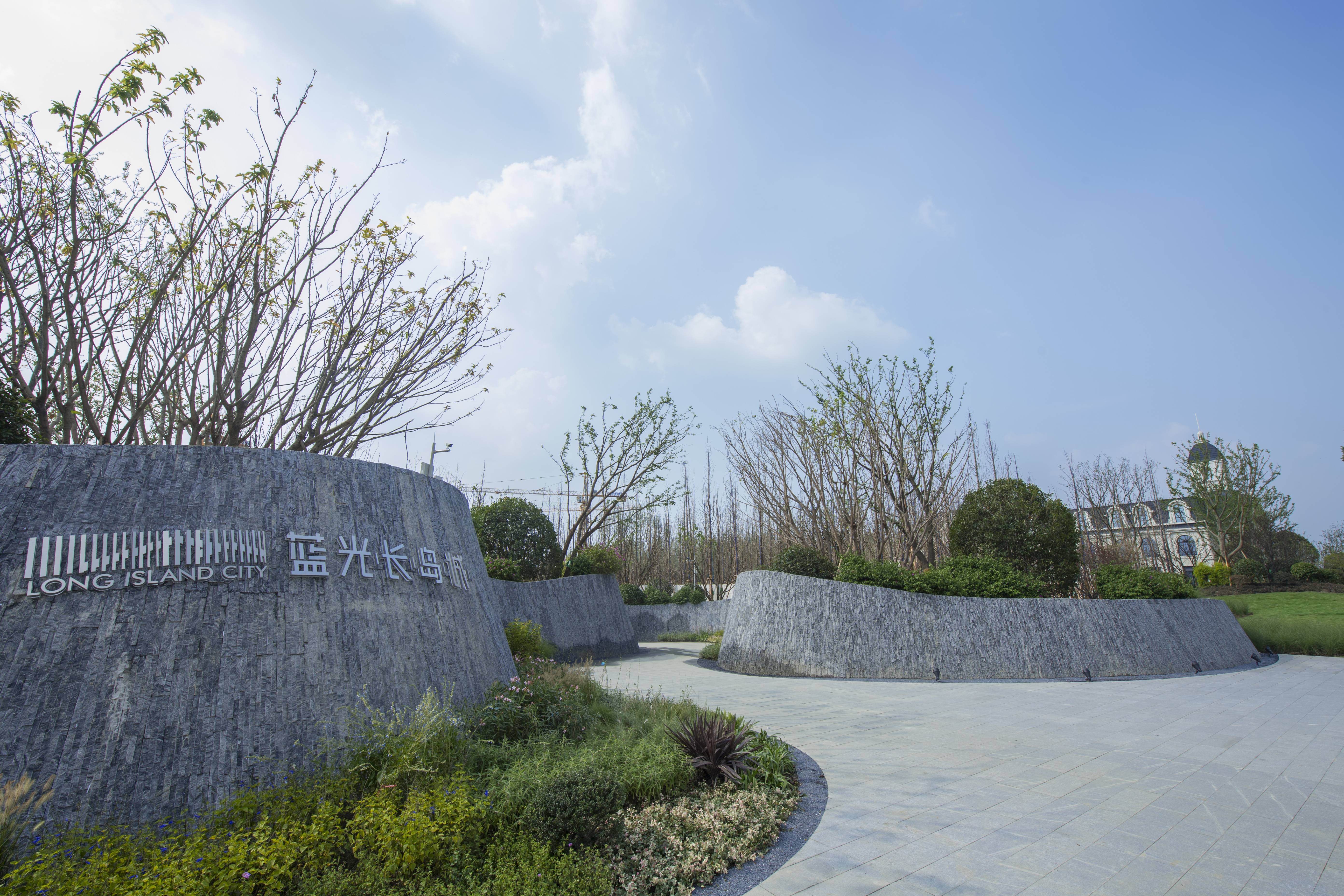 蓝光长岛城