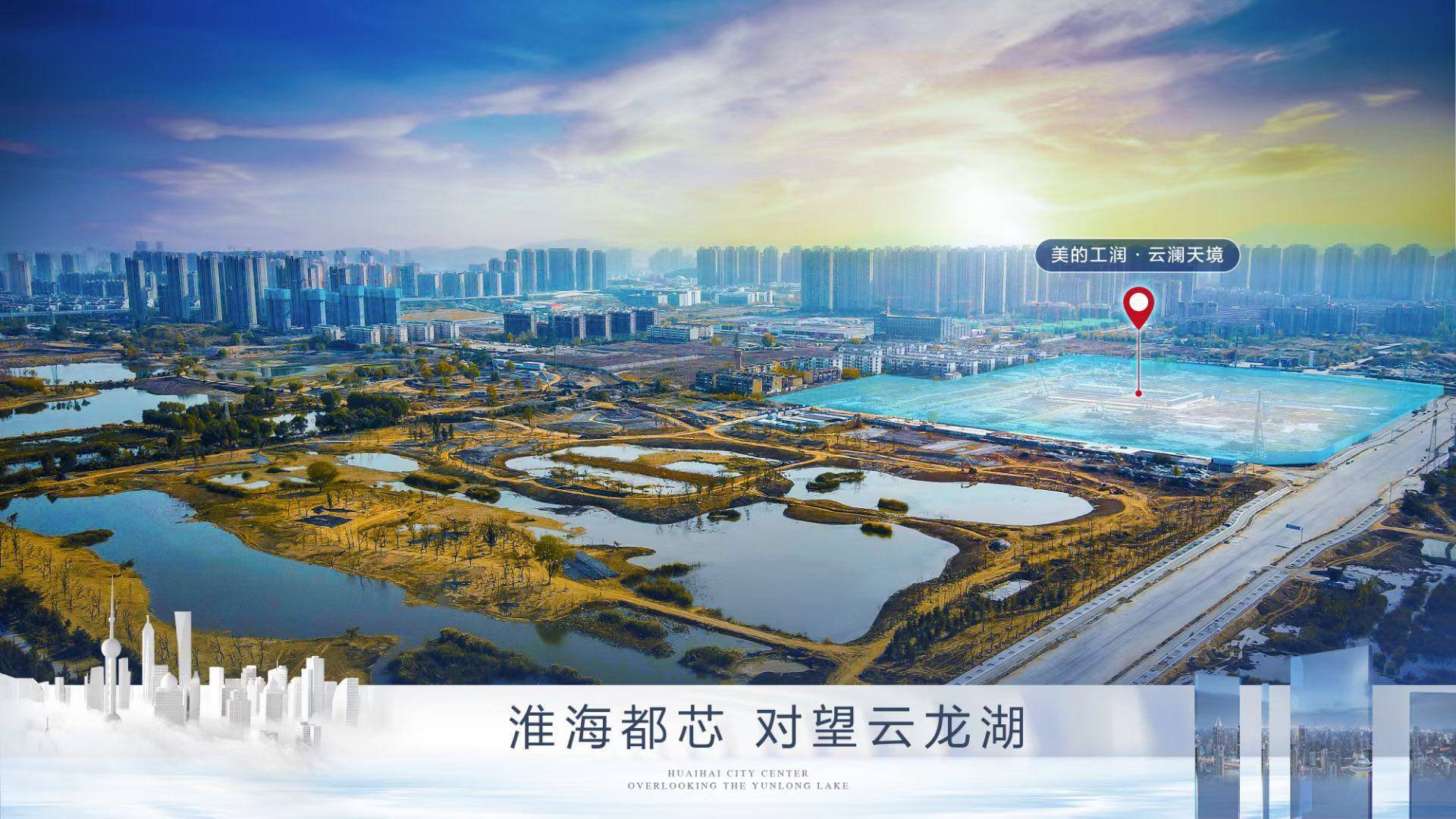 美的工润云澜天境