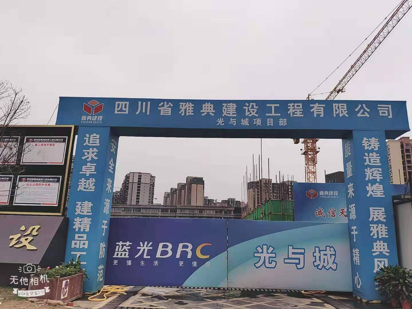 西环290