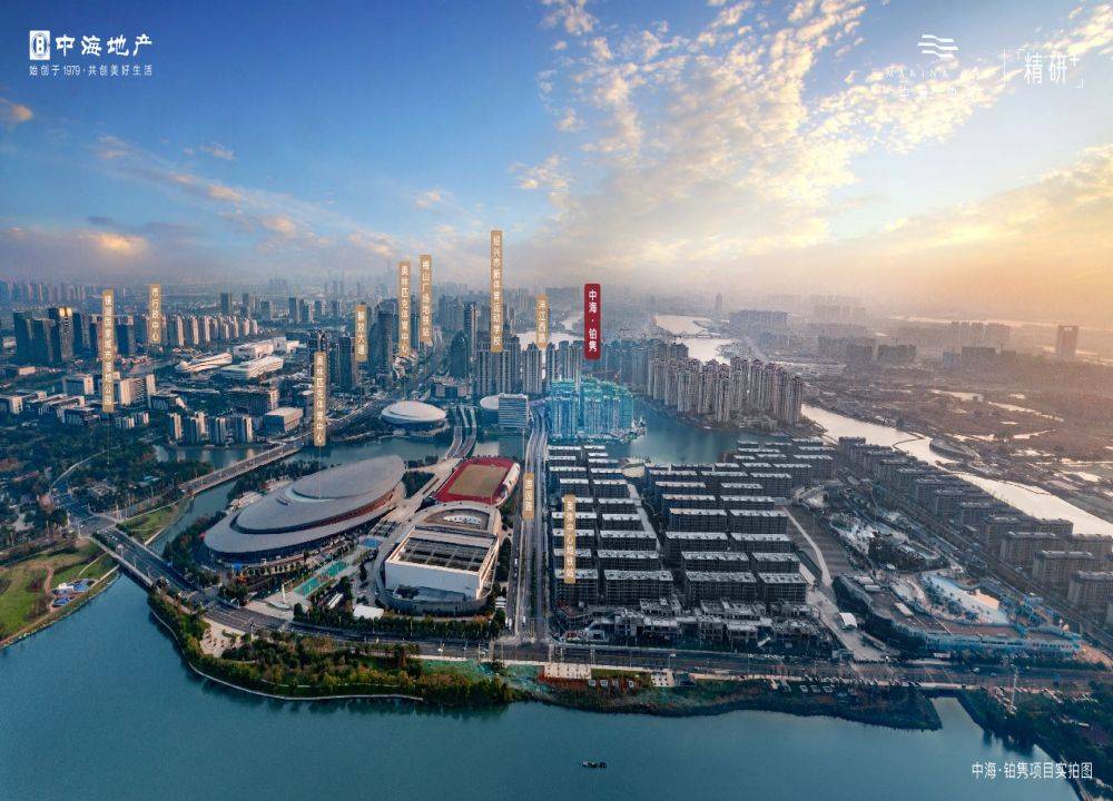 中海铂隽