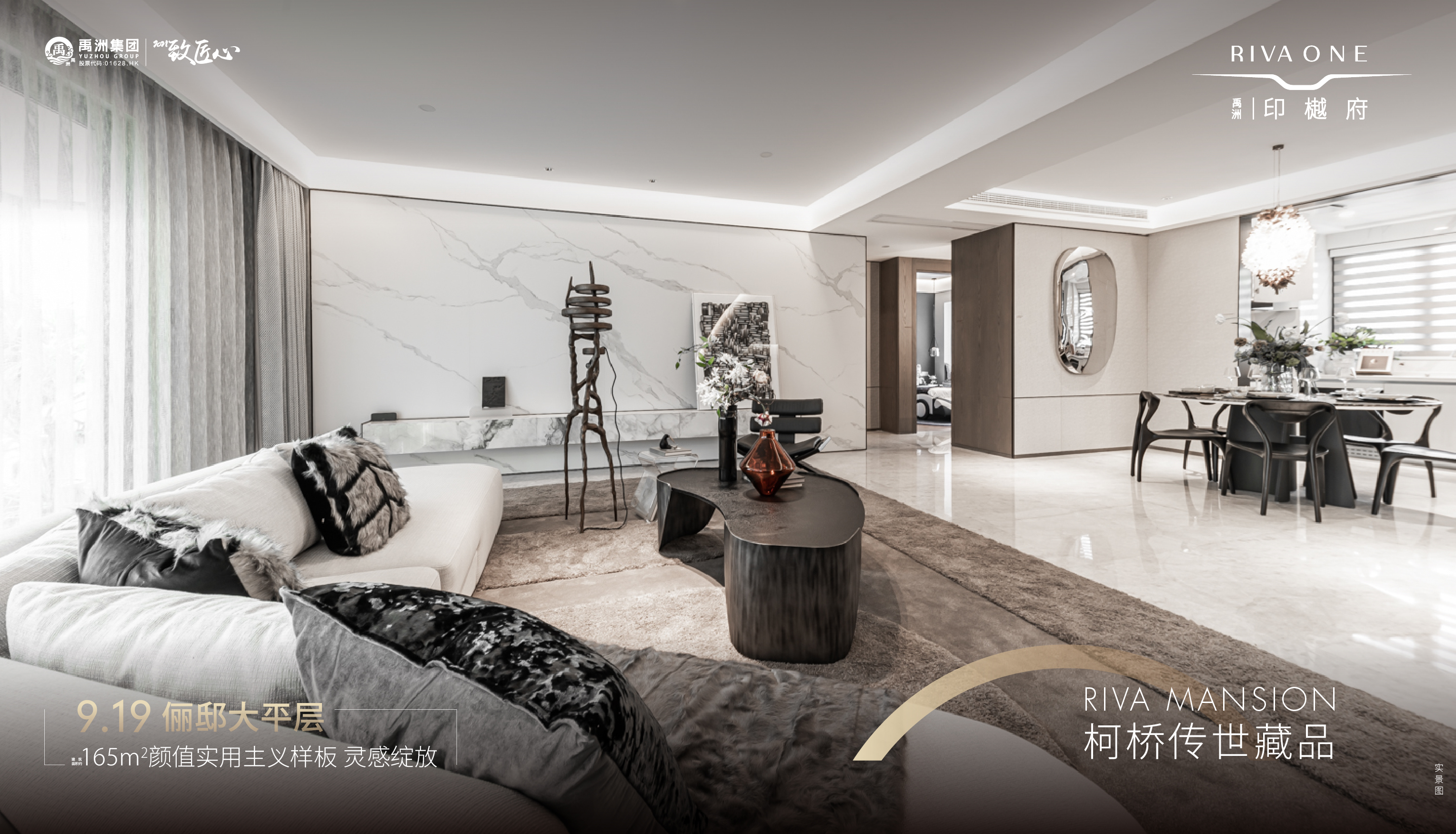 禹洲印樾府