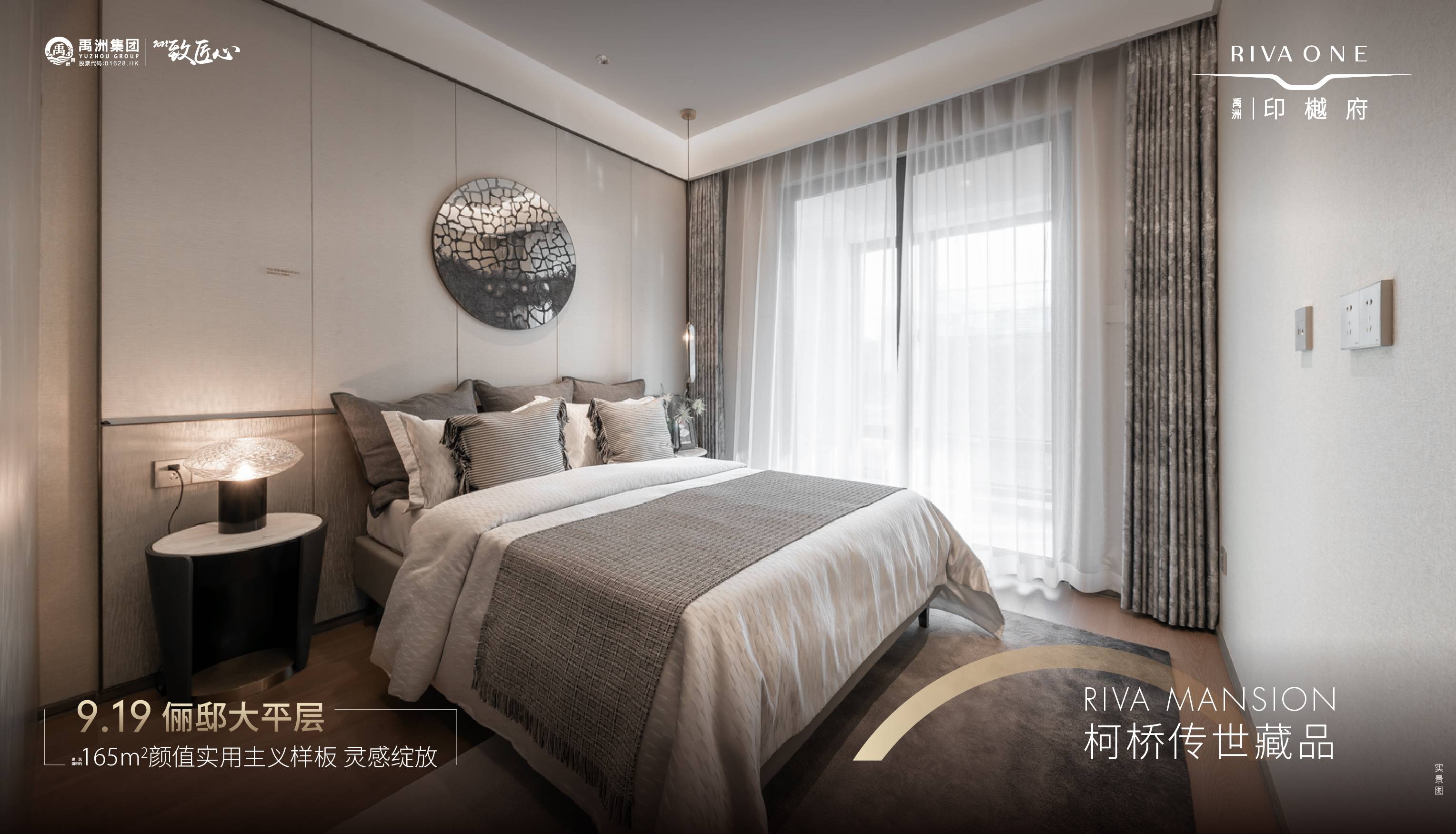 禹洲印樾府