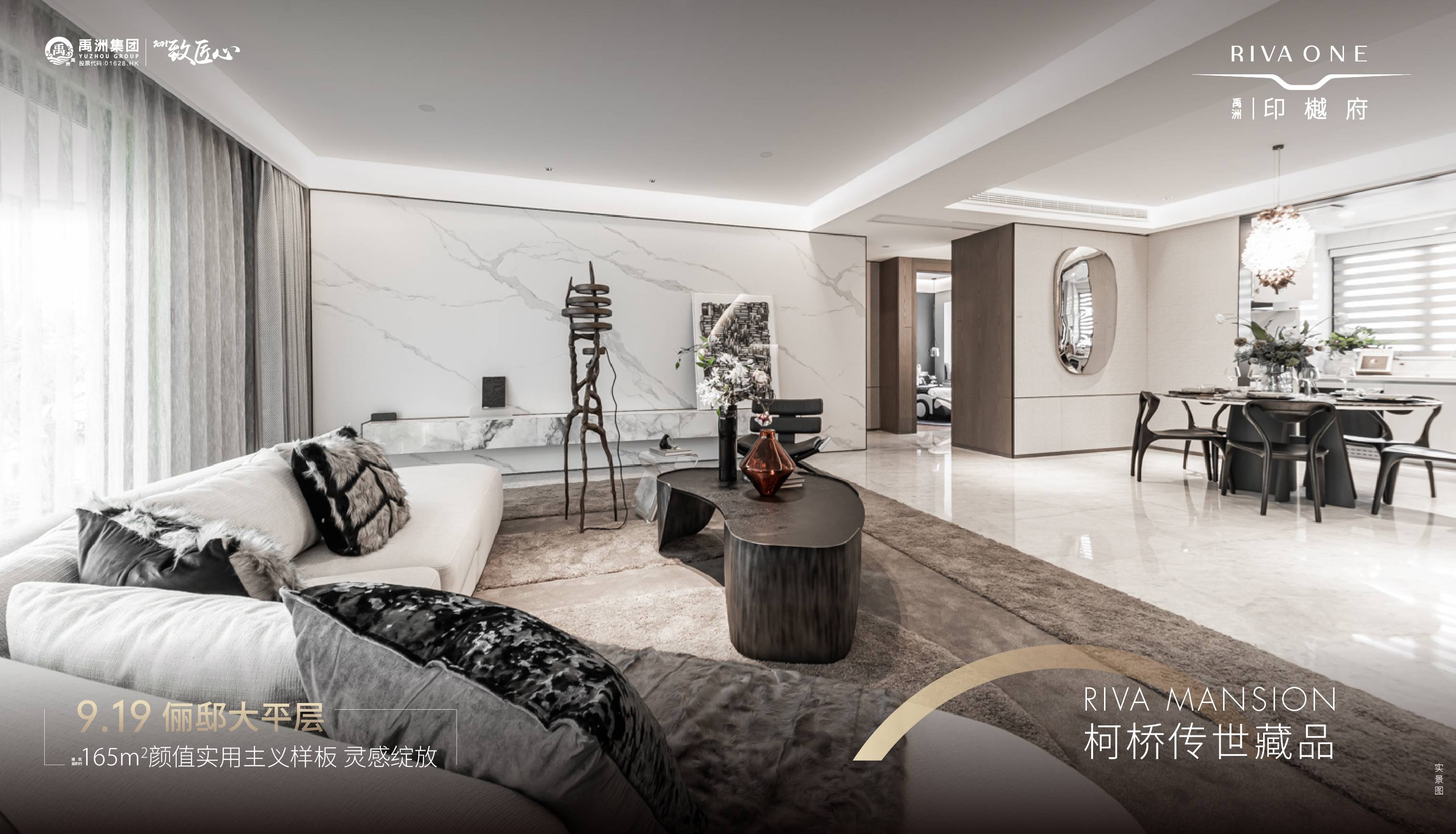 印樾府