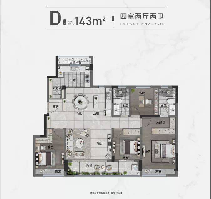 江山和悦府