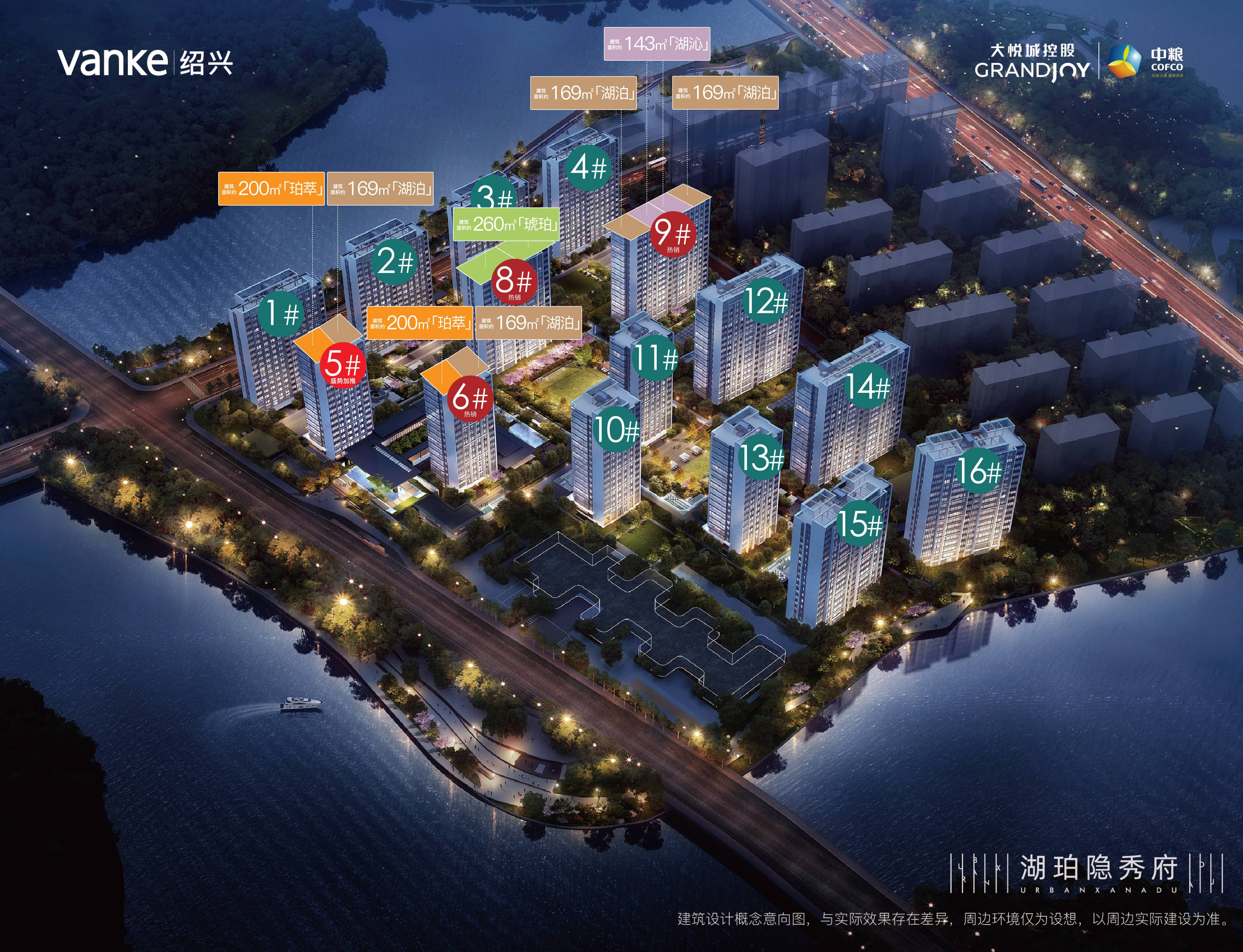 万科湖珀隐秀府