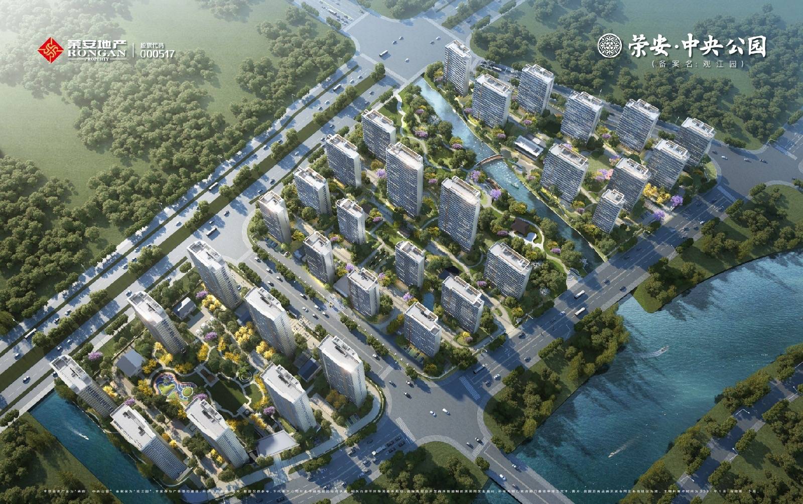 荣安观江园