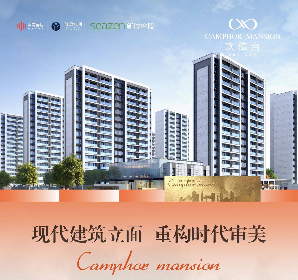 玖樟台