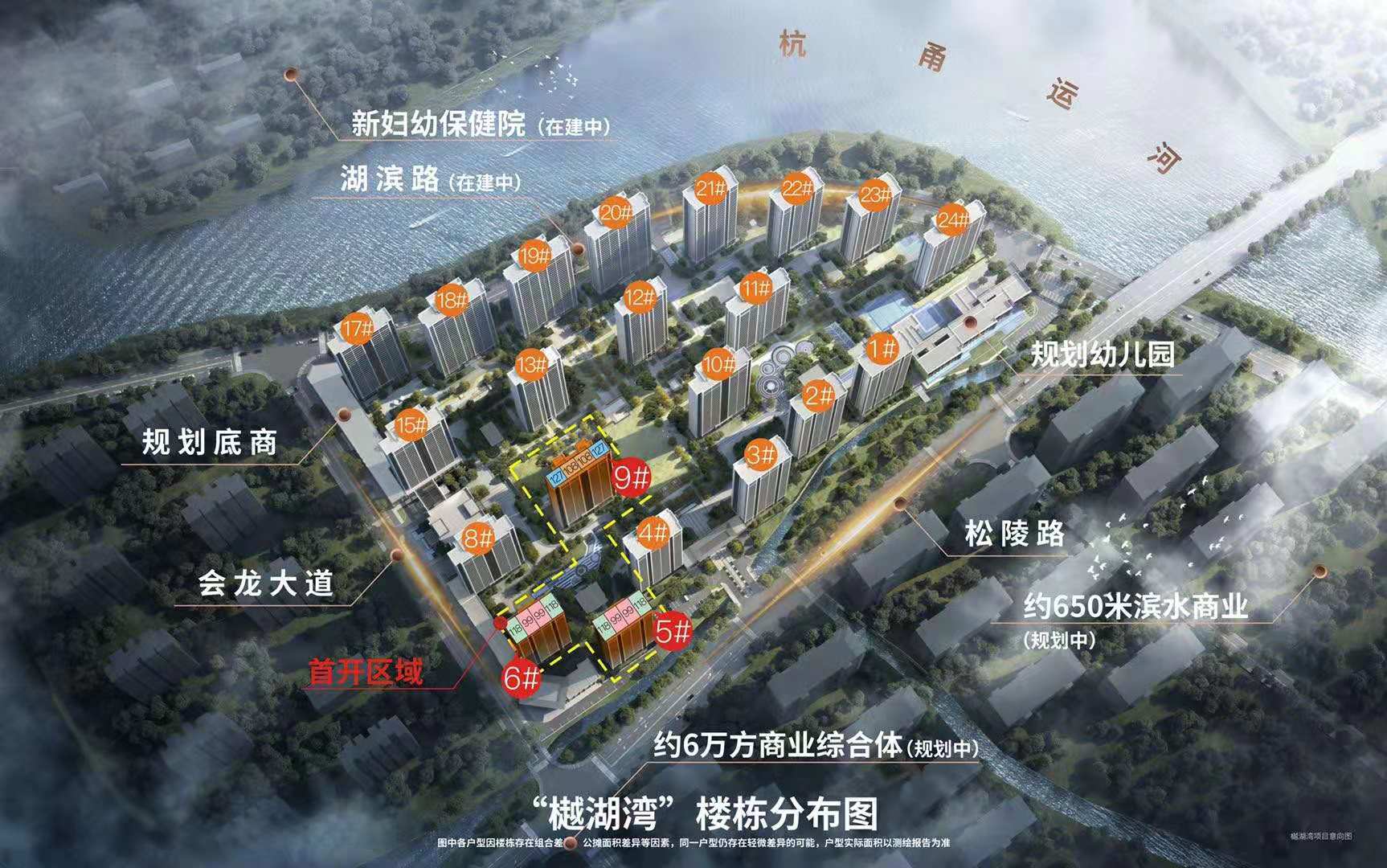 武地融创樾湖湾