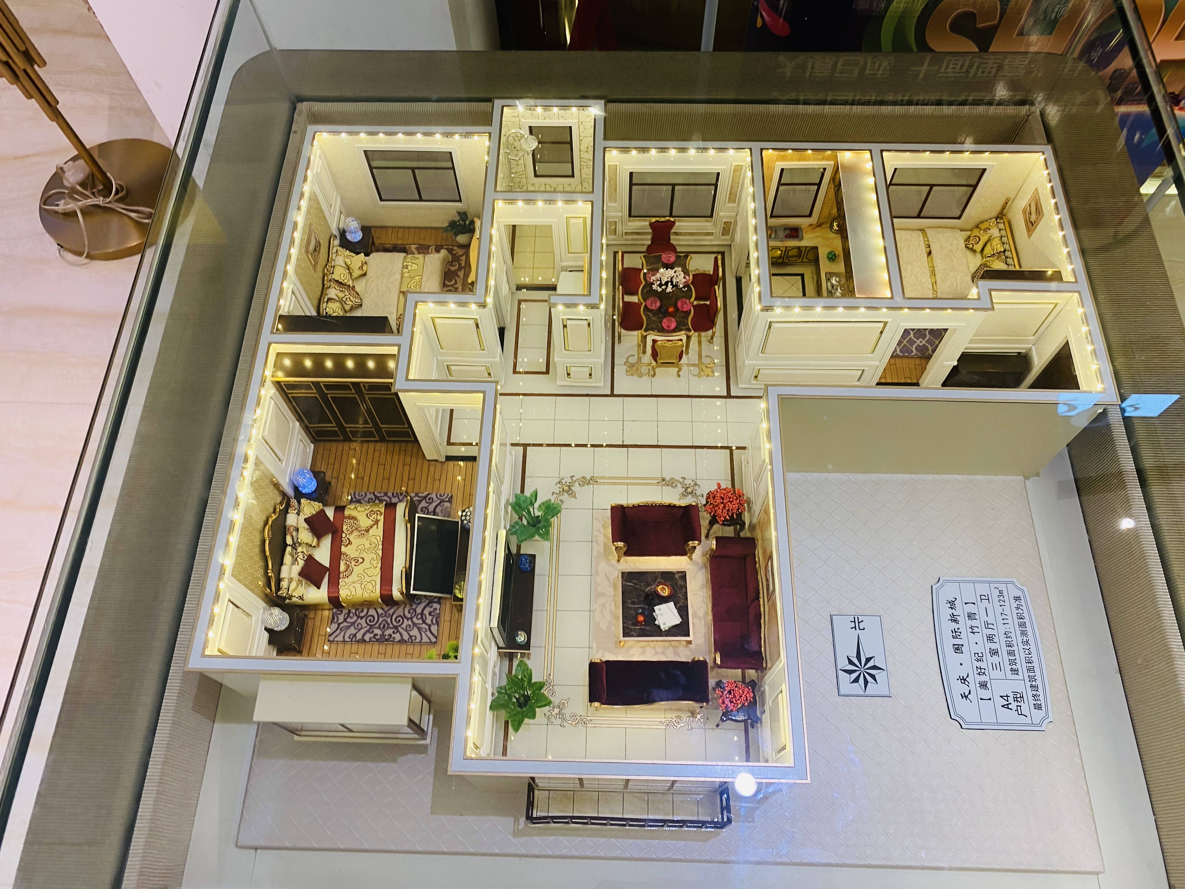 天庆国际新城