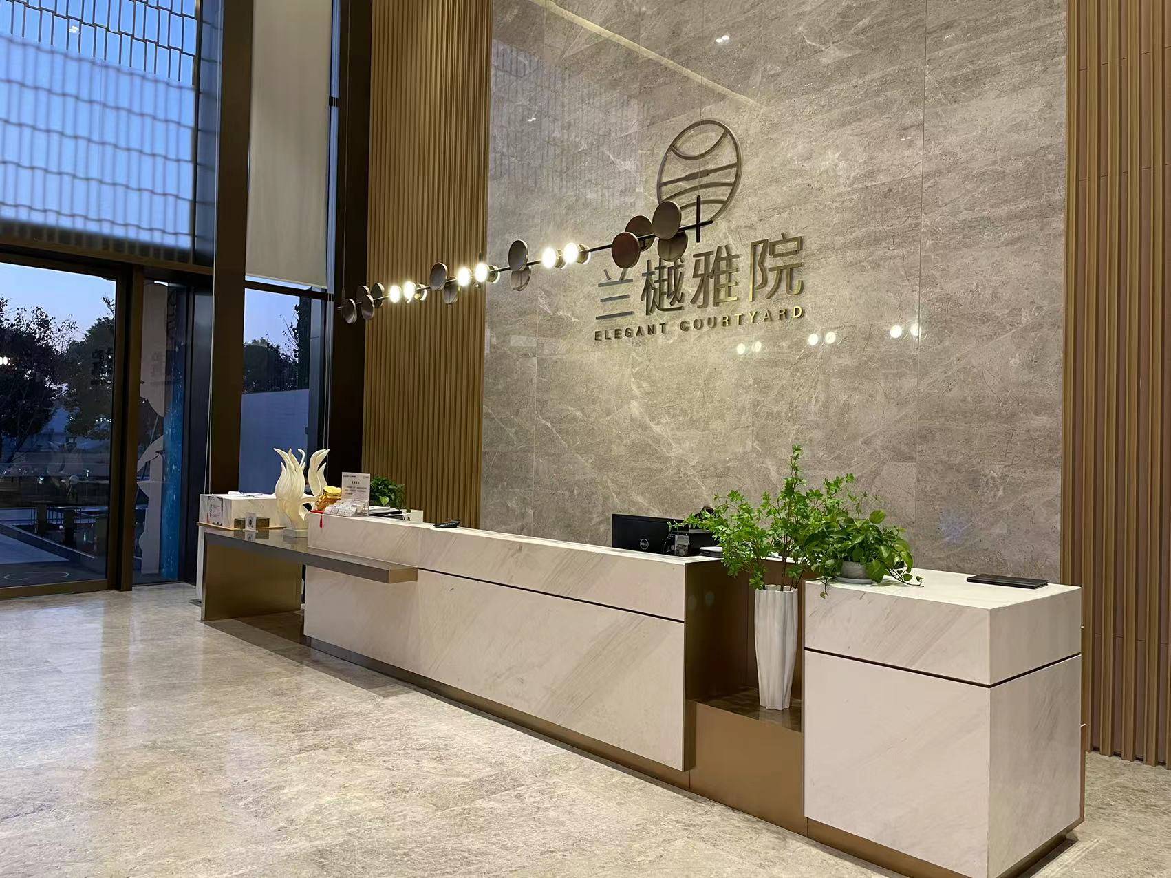 兰樾雅院