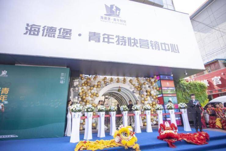 海德堡青年特快