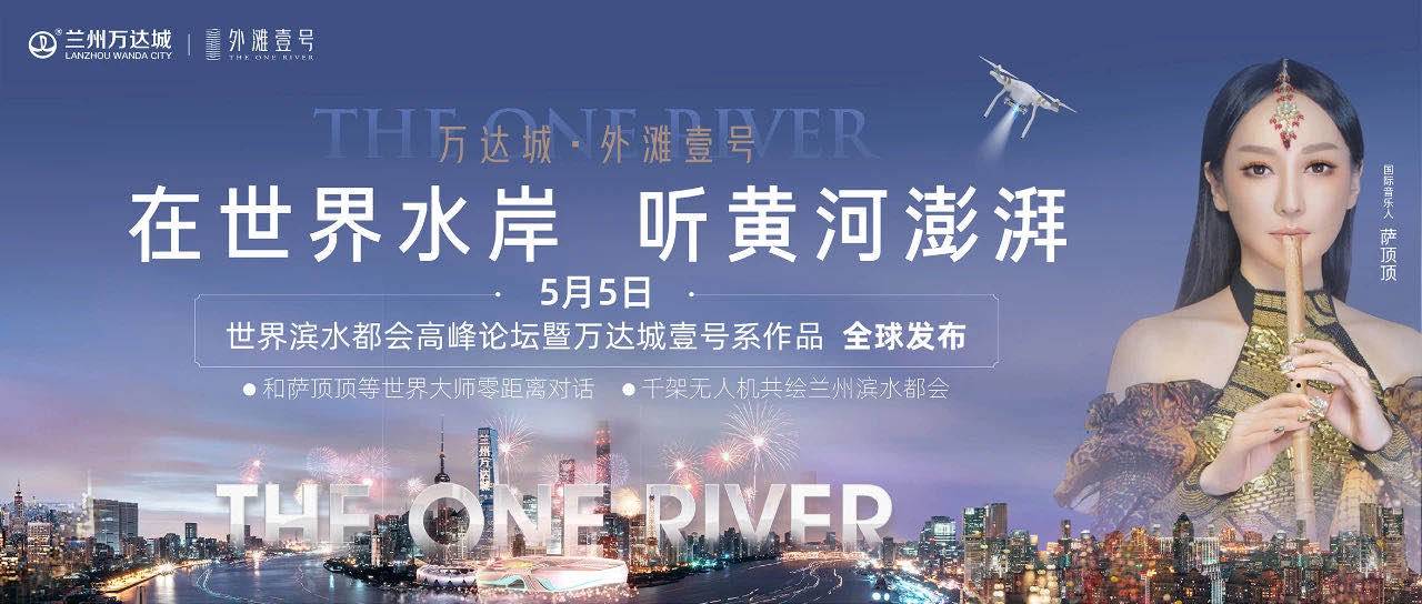 兰州万达城