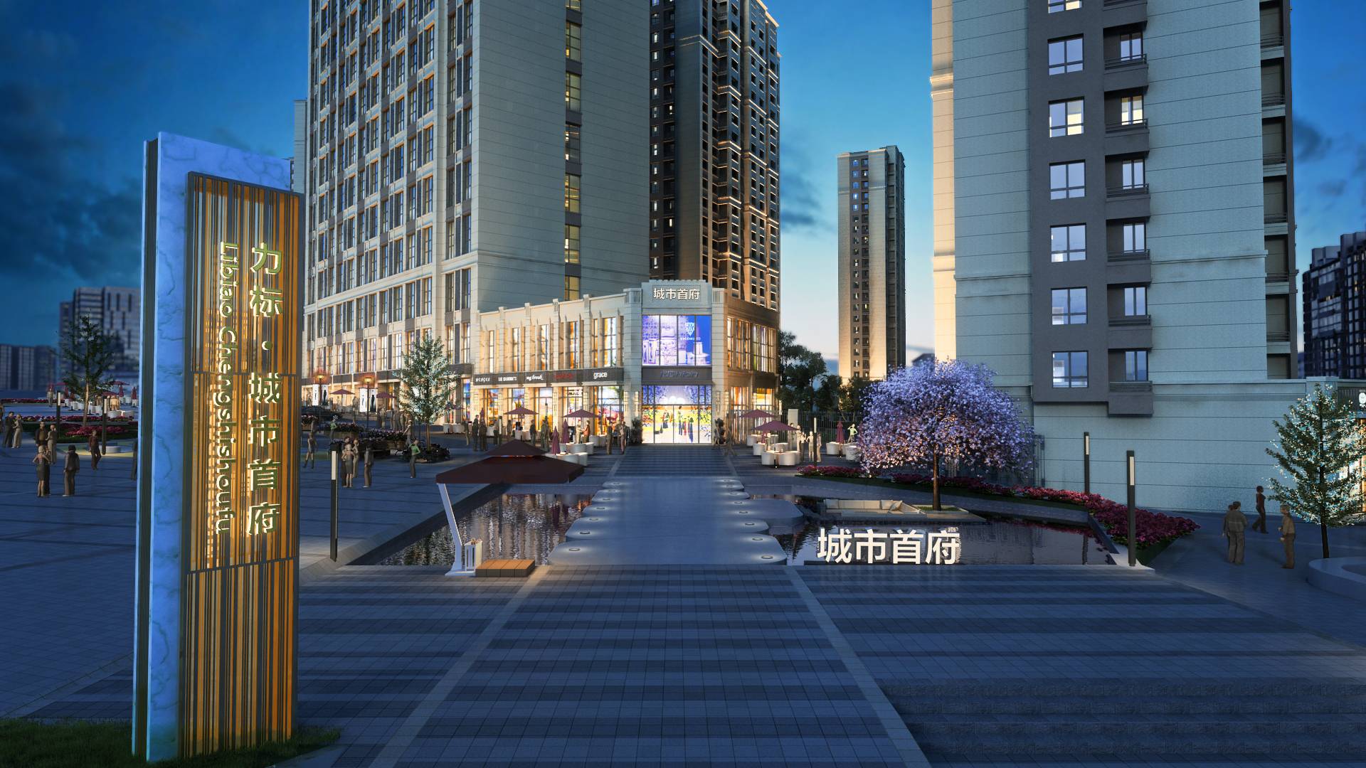 城市首府