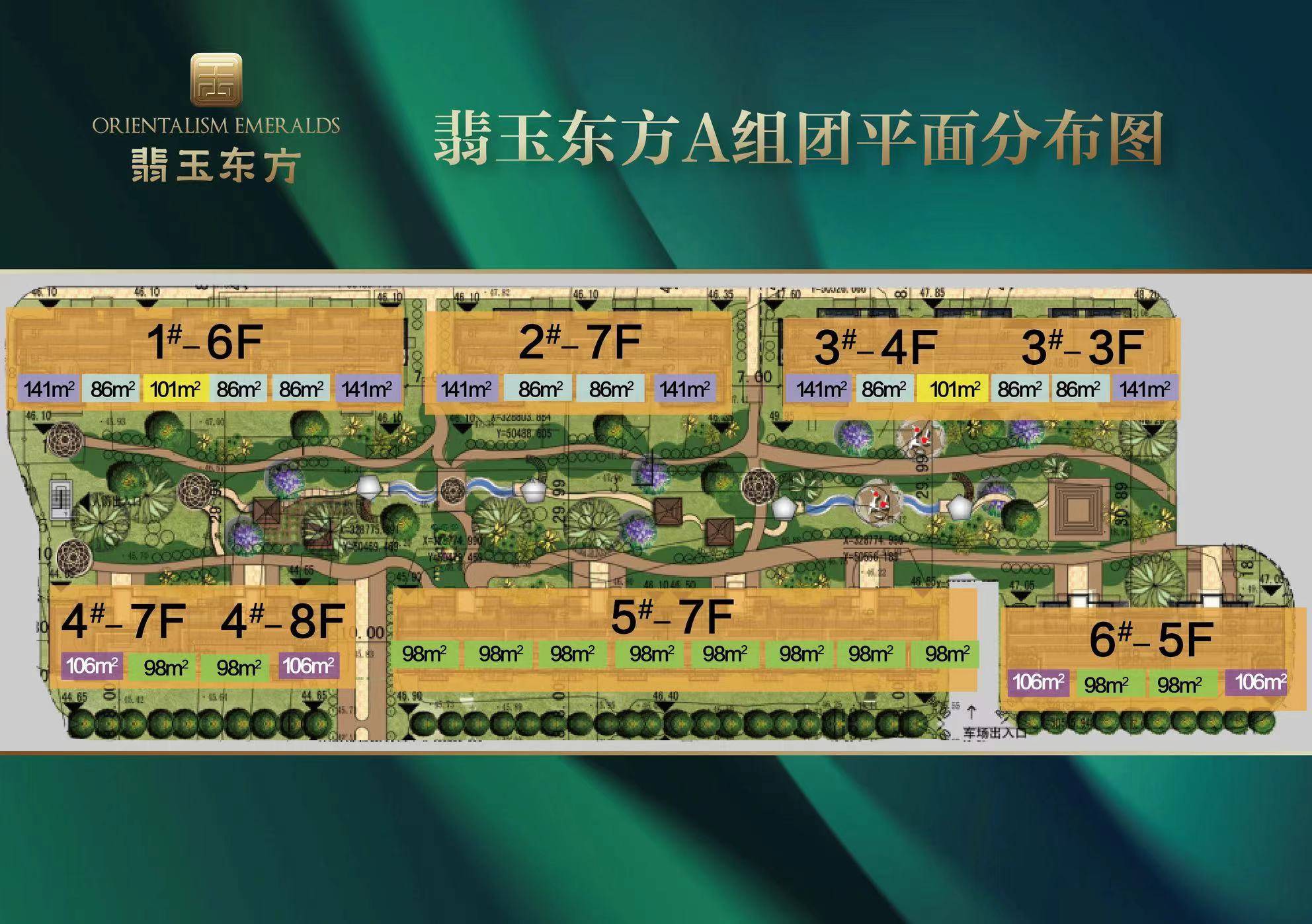 翡玉东方