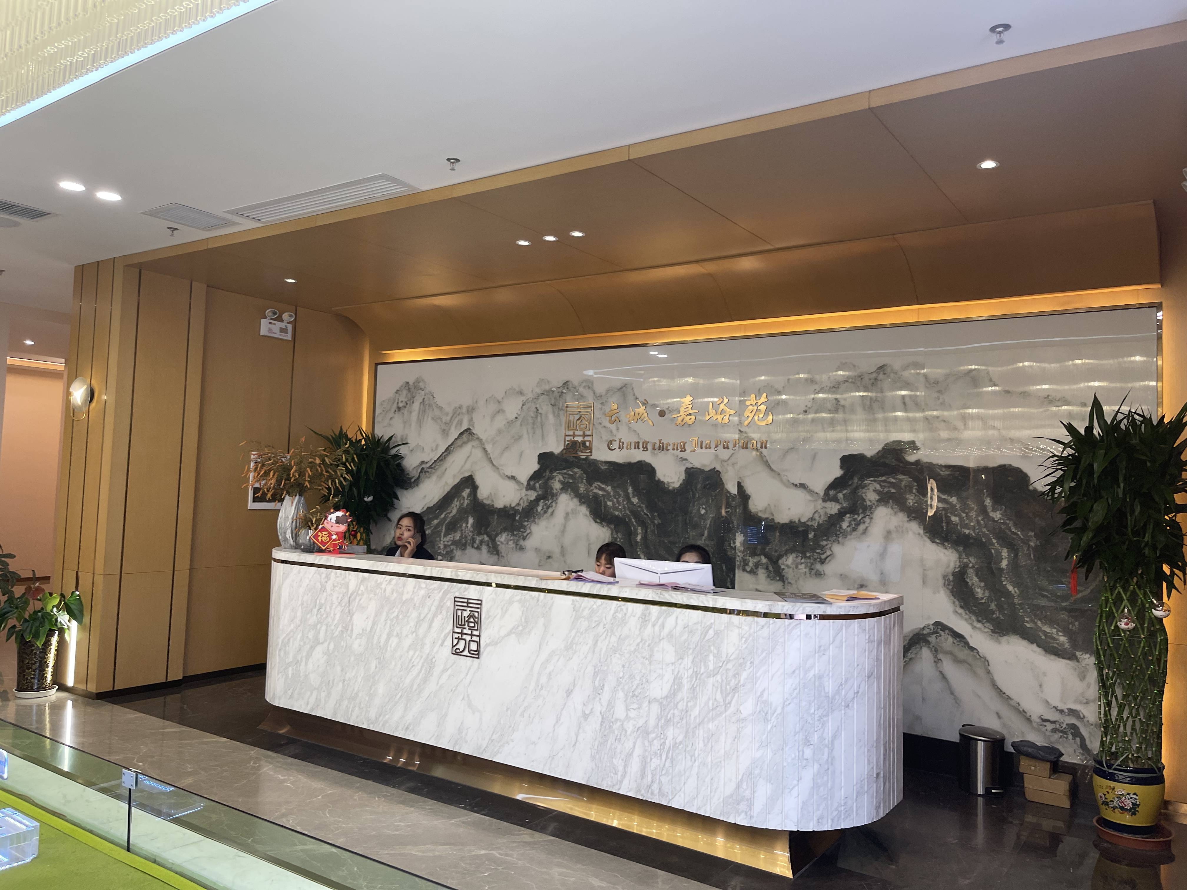 长城嘉峪苑