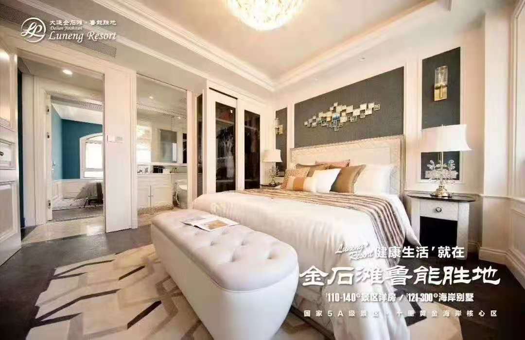 鲁能胜地泰山九号