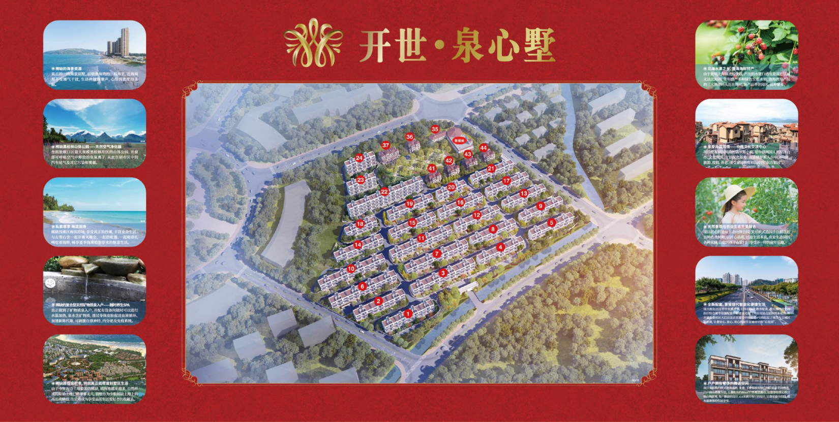 俄罗斯小镇开世泉心墅