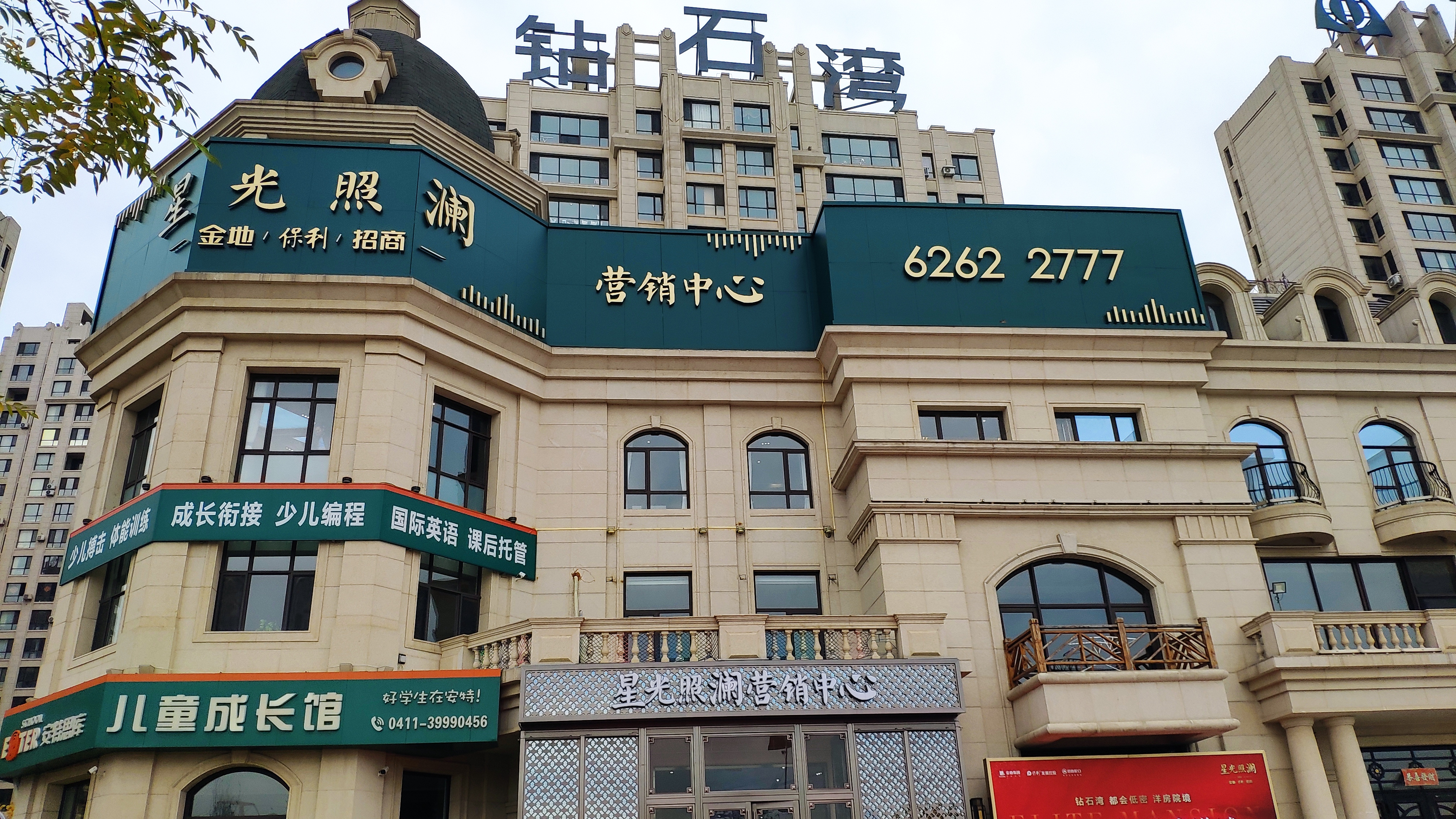金地保利招商星光照澜