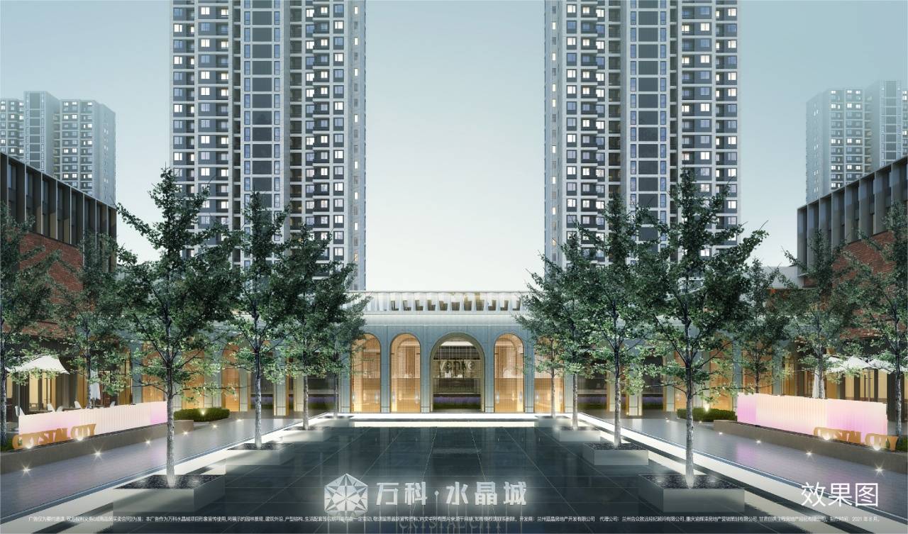 万科水晶城