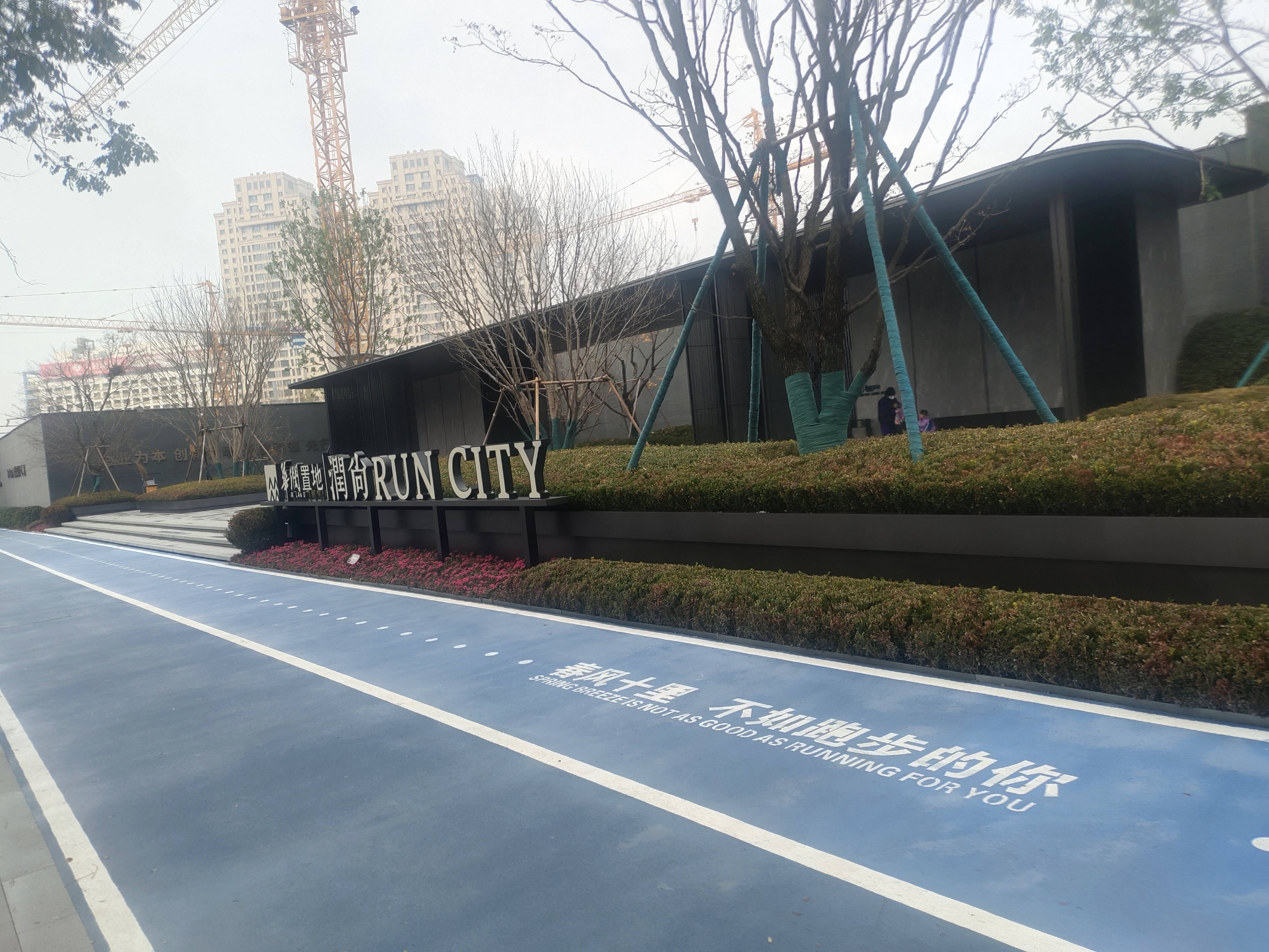 华润置地潤尚