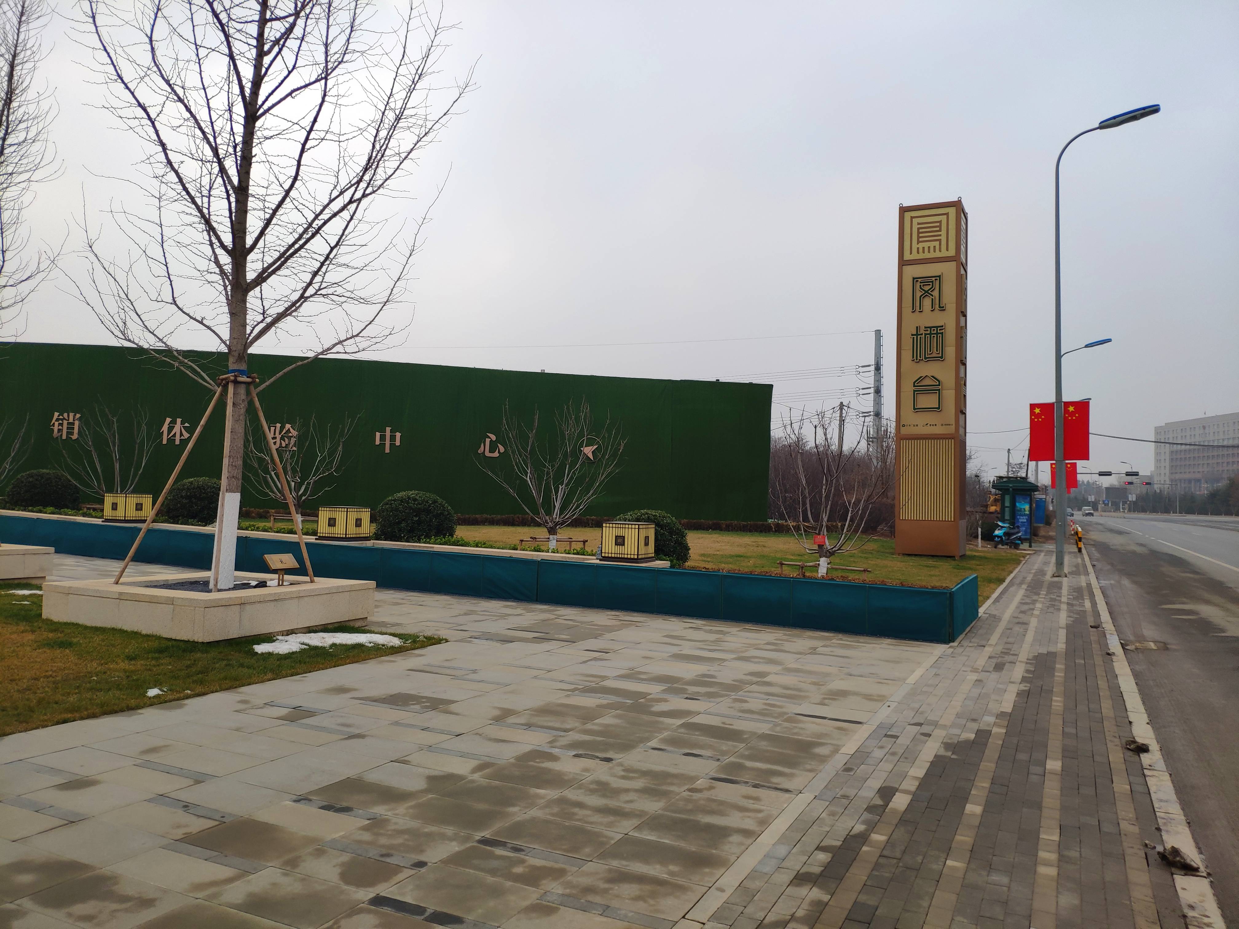 凤栖台