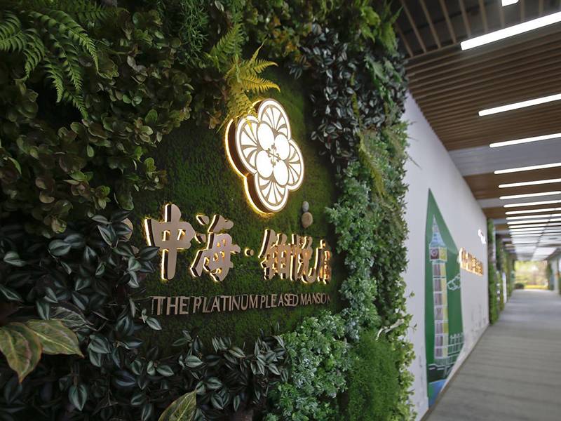 中海铂悦府