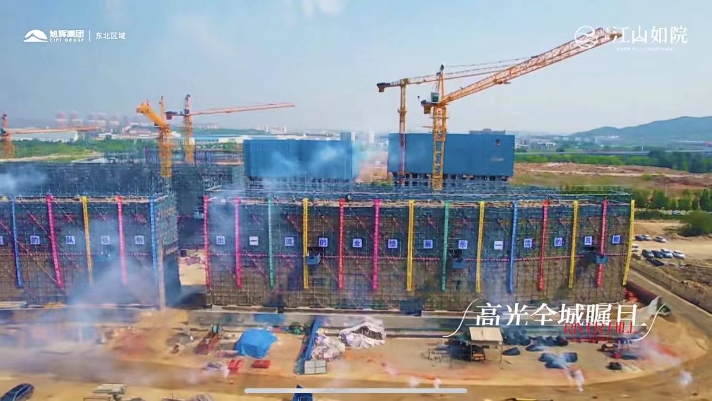 旭辉江山如院