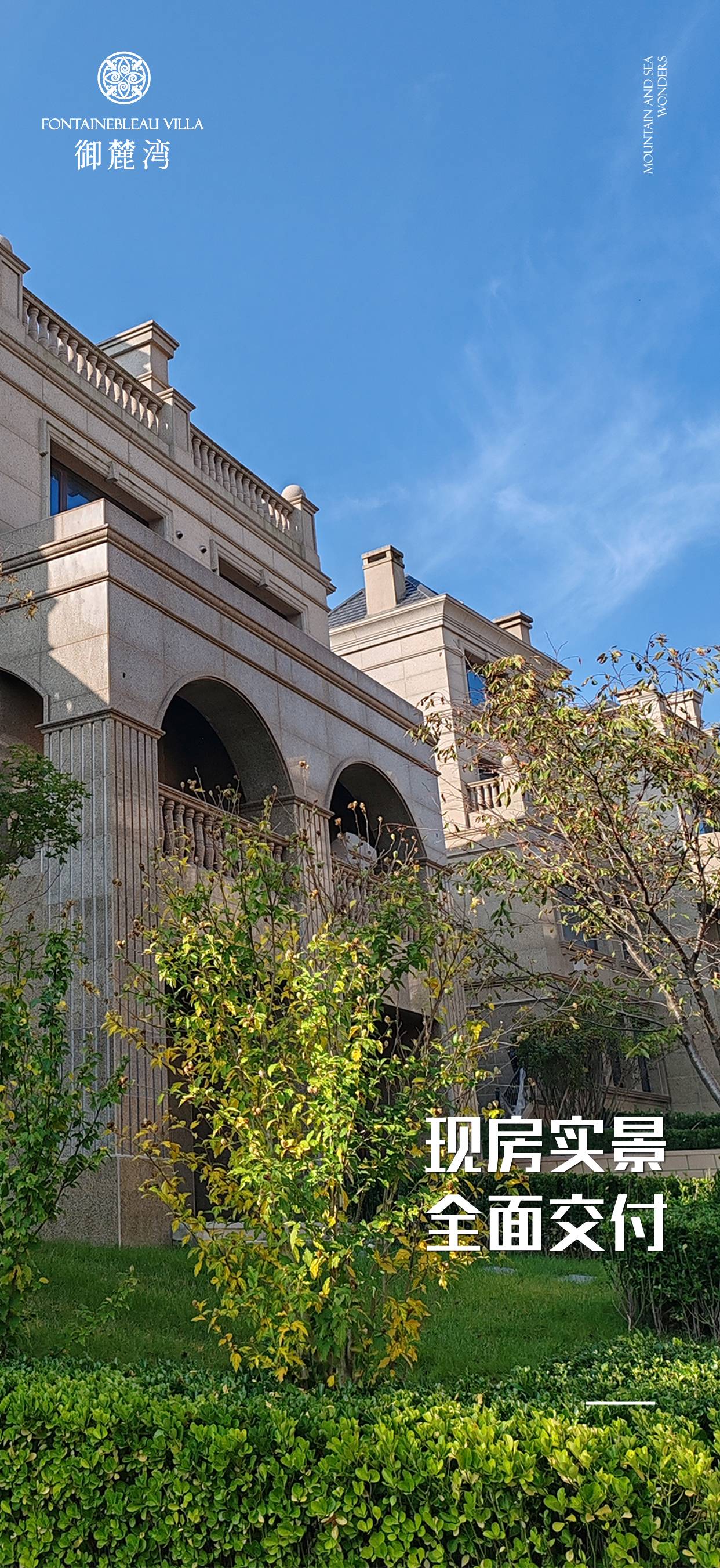 御麓湾