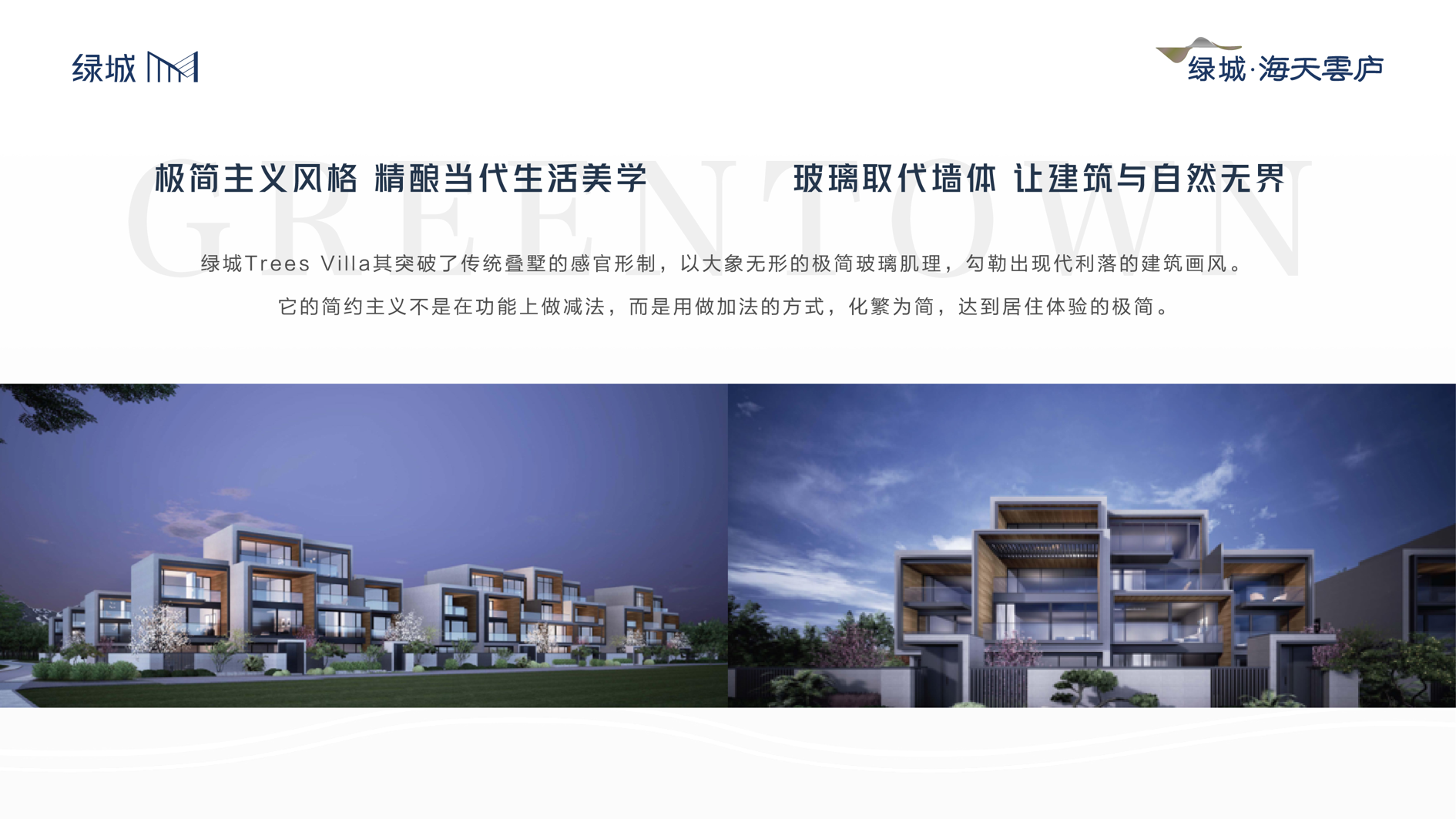 绿城海天云庐