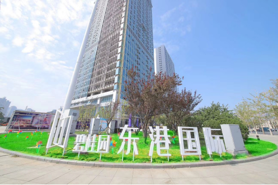 碧桂园东港国际