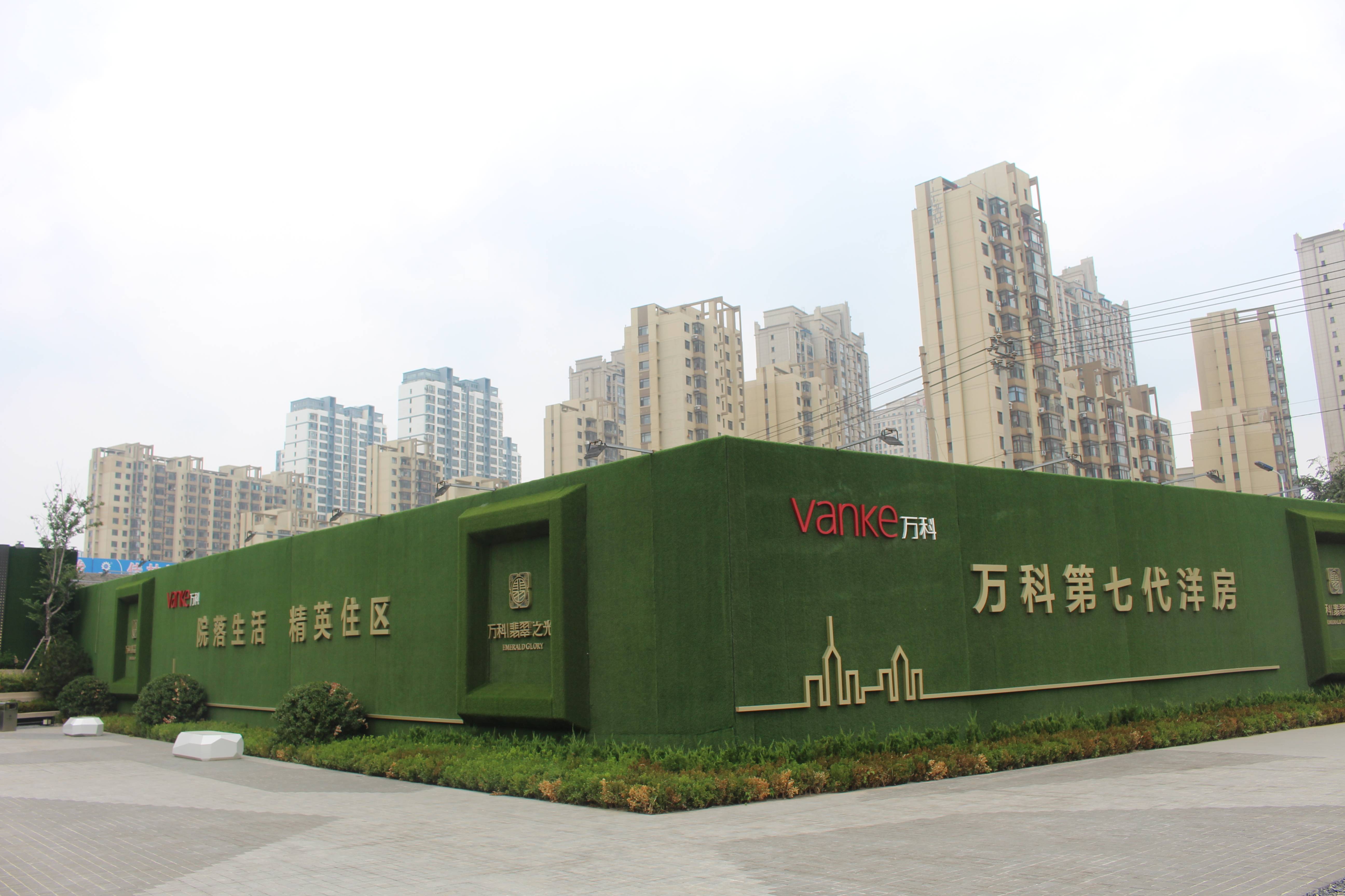 万科翡翠之光二期