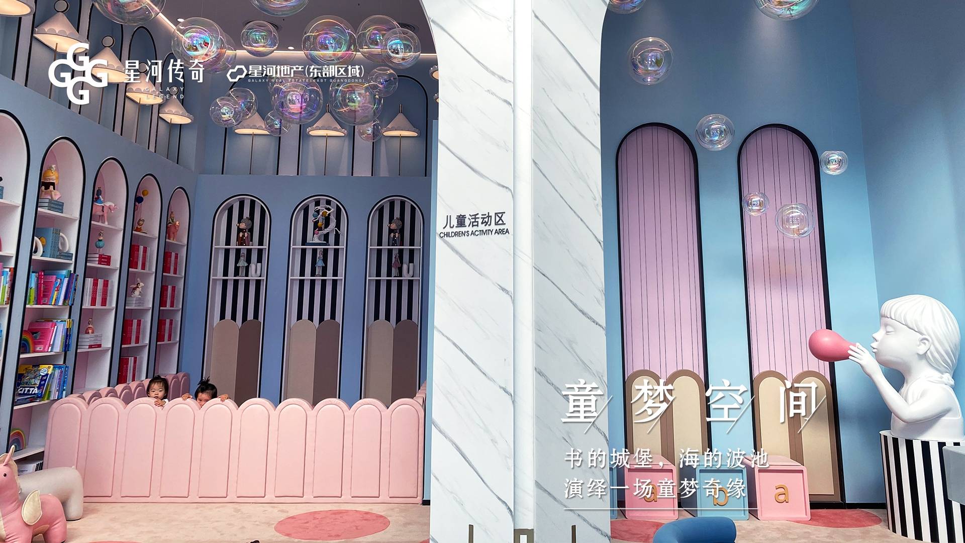 星河传奇