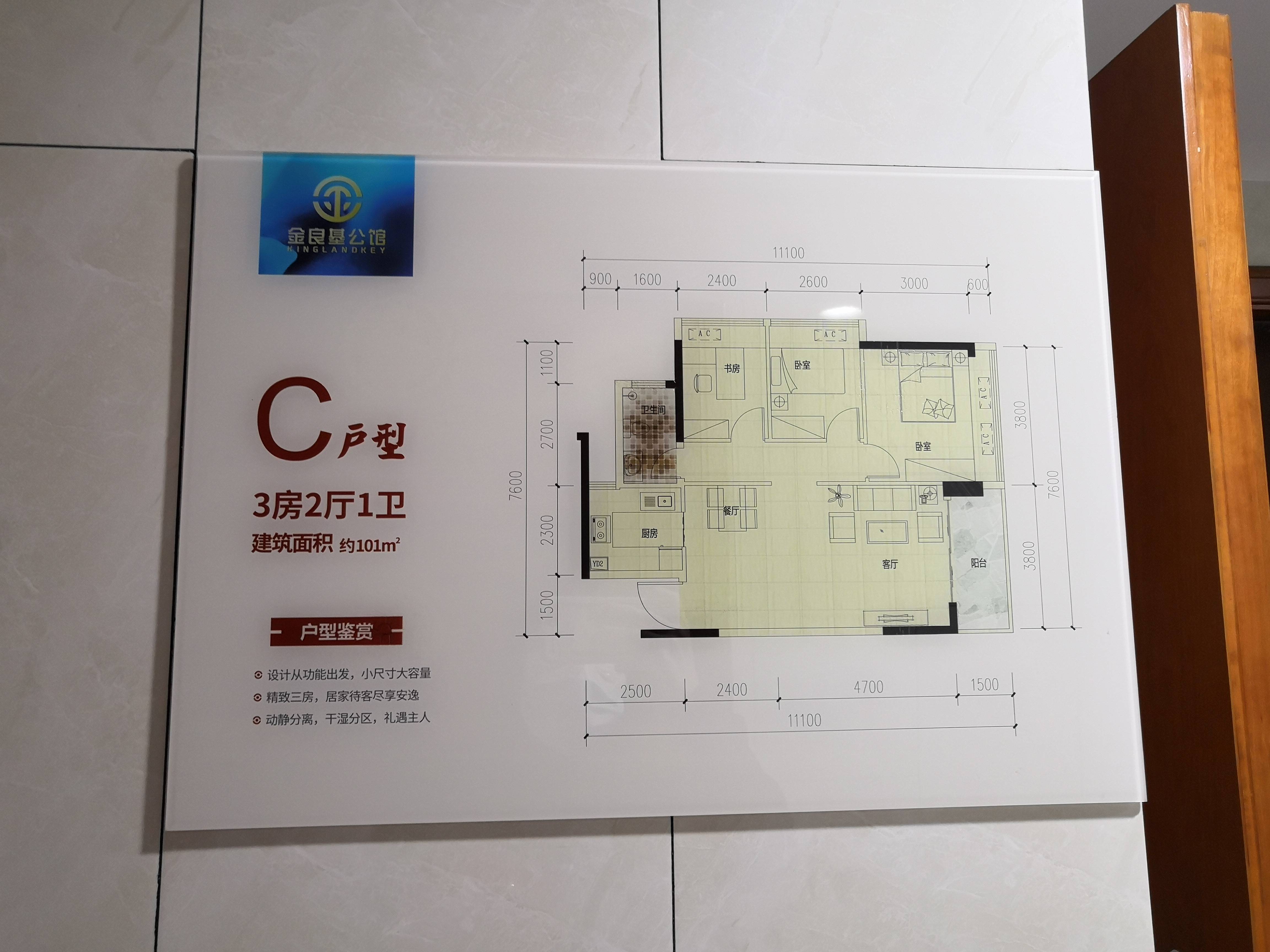 金良基公馆