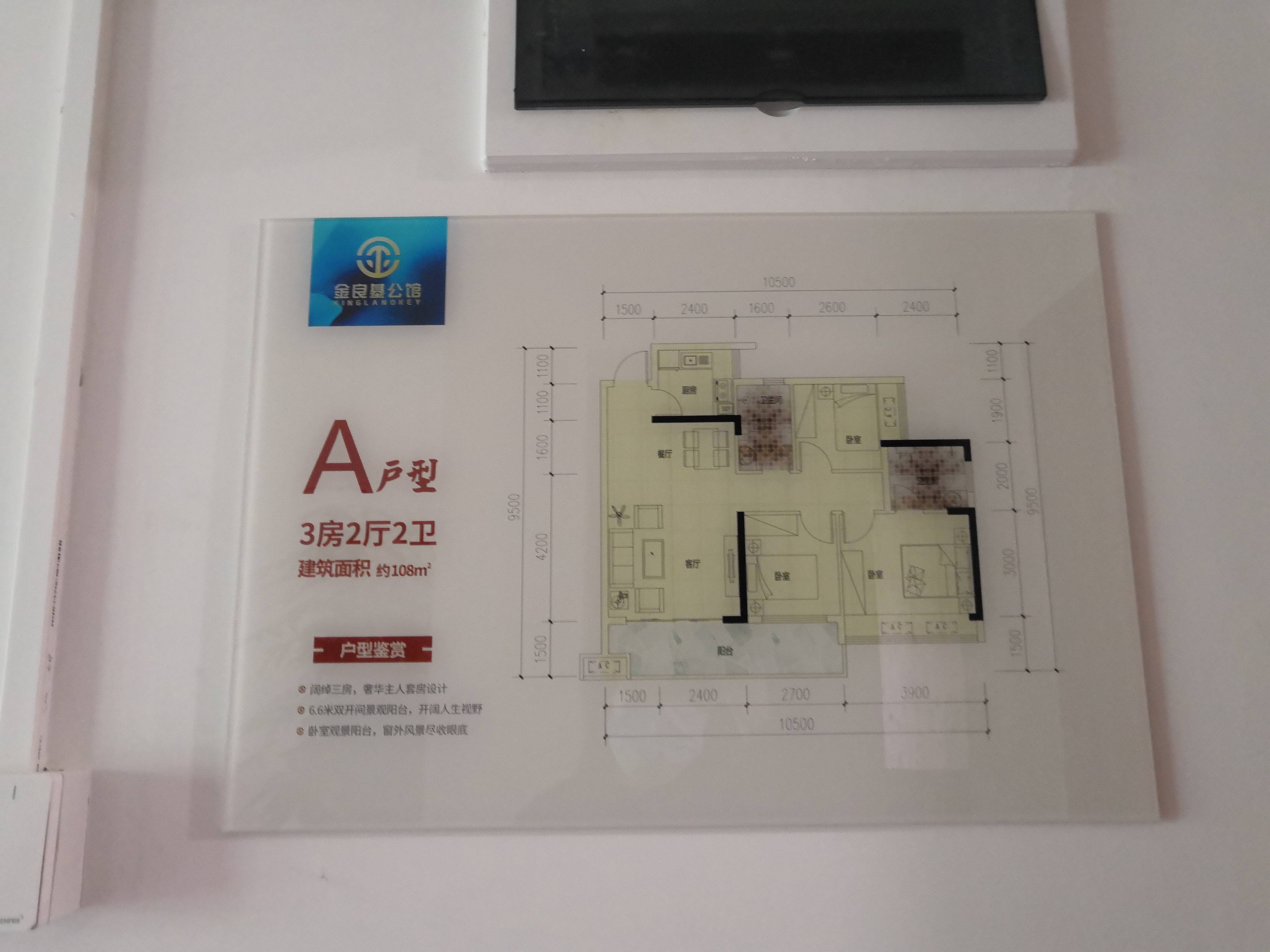 金良基公馆